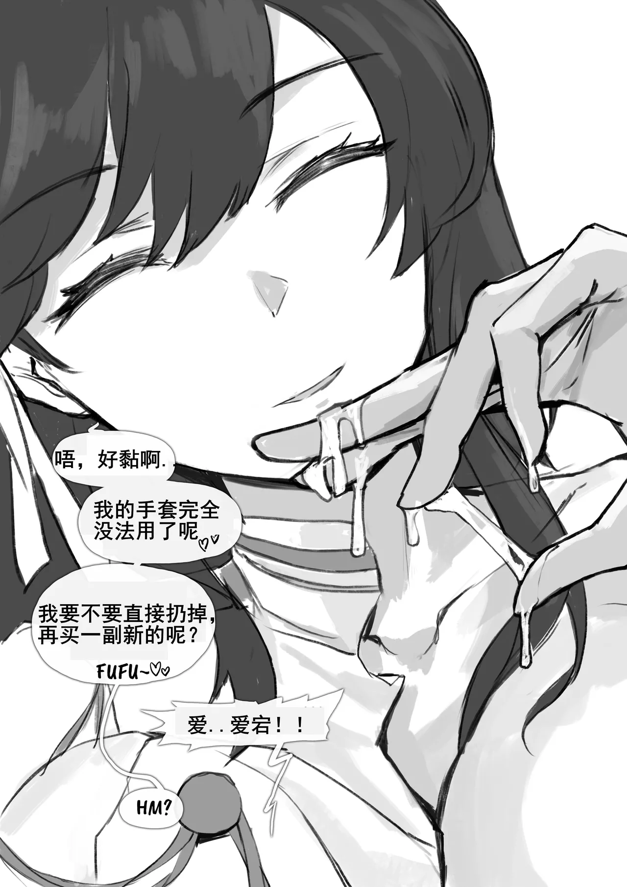 [Frozenspiderlily] 爱宕陷落记录：NETORASE Sequence  [中文] [无码] [q8Vxx译] 画像番号 83