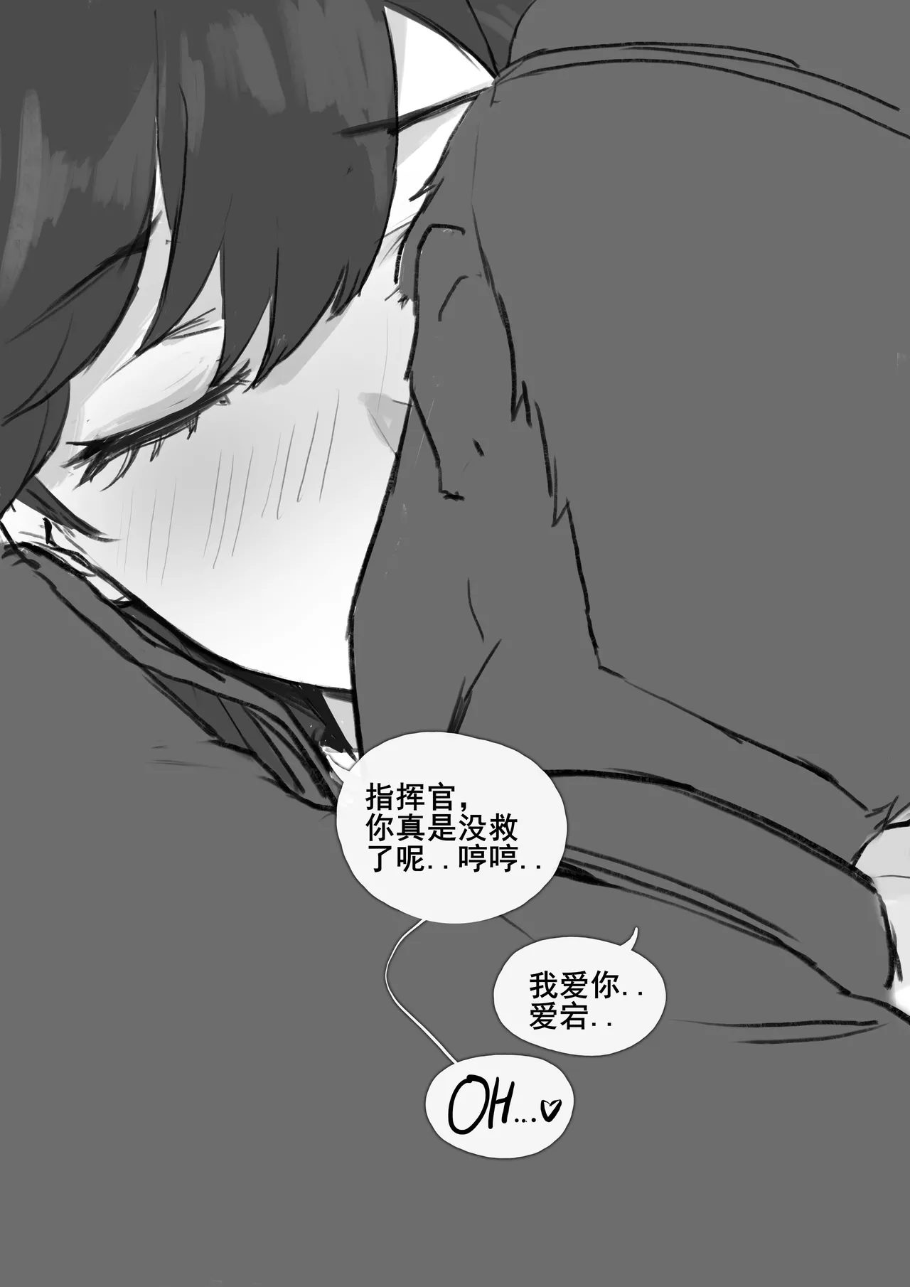 [Frozenspiderlily] 爱宕陷落记录：NETORASE Sequence  [中文] [无码] [q8Vxx译] 画像番号 86