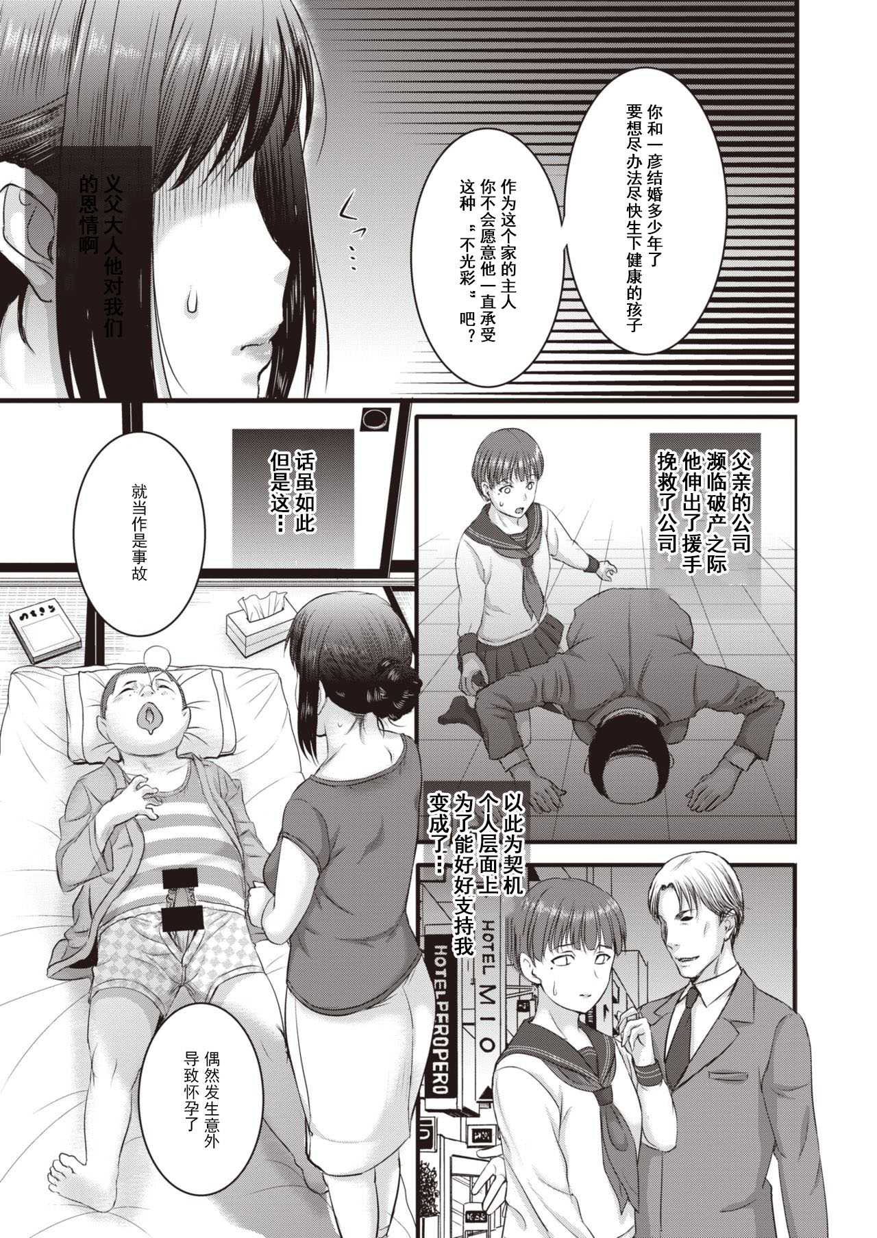 [Kusatsu Terunyo] Ane ga Haramu Made (COMIC X-EROS #88) [Chinese] [个人不完全渣渣機翻] [Digital] 画像番号 11