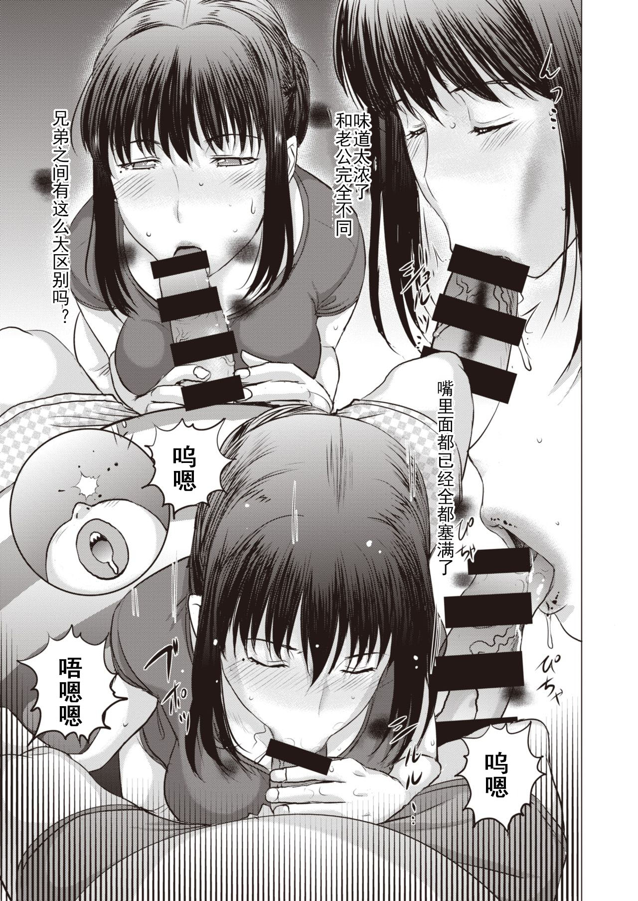 [Kusatsu Terunyo] Ane ga Haramu Made (COMIC X-EROS #88) [Chinese] [个人不完全渣渣機翻] [Digital] 画像番号 13