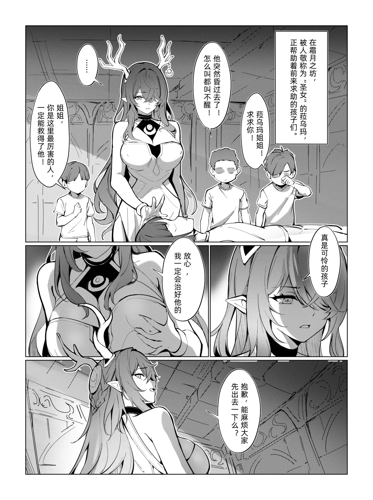 [miazi] [FANBOX] 11月特典 画像番号 21