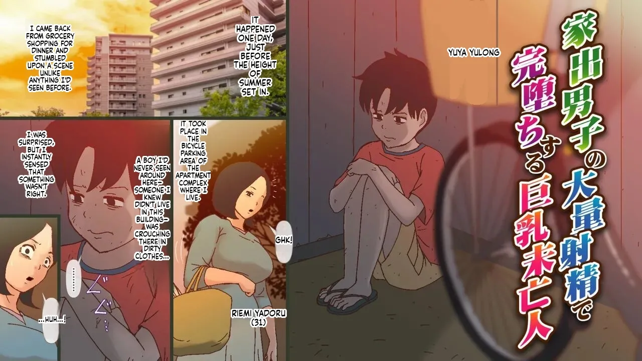 [GN (Girl's Number)] Big-breasted widow falls completely for runaway boy's massive ejaculation (English) изображение № 1