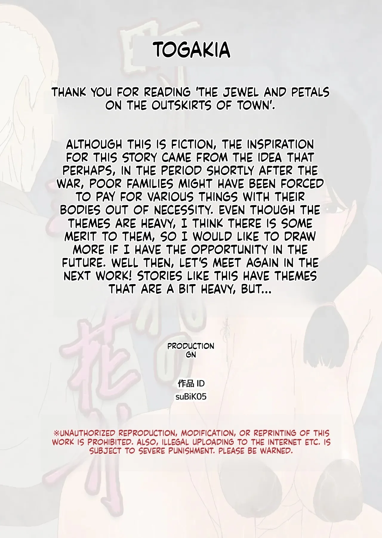 [GN (Girl's Number)] Pearl and Petal at the Town's Edge (English) изображение № 64