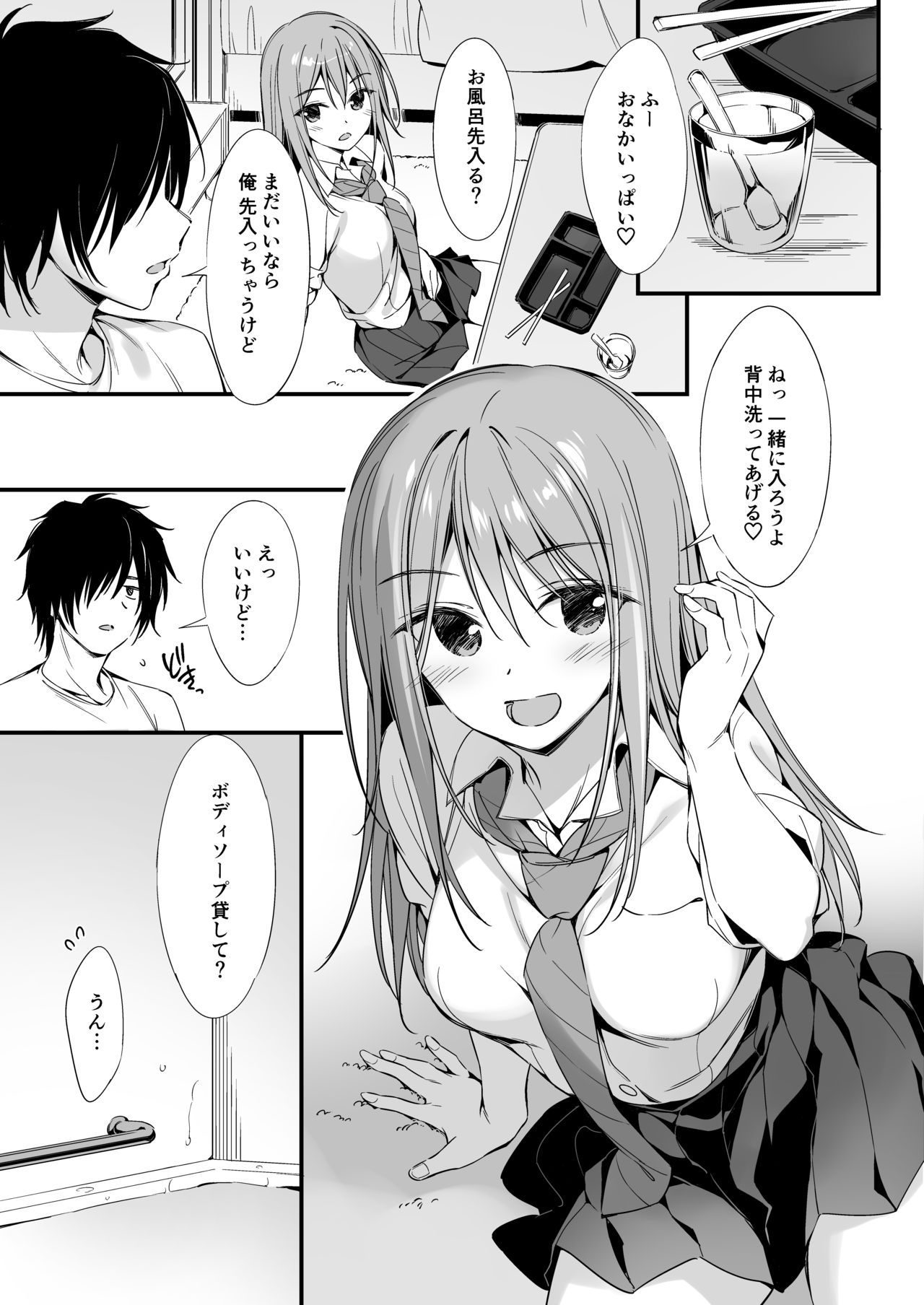 [P:P (Oryou)] Iede Shoujo to Dousei Seikatsu 画像番号 4