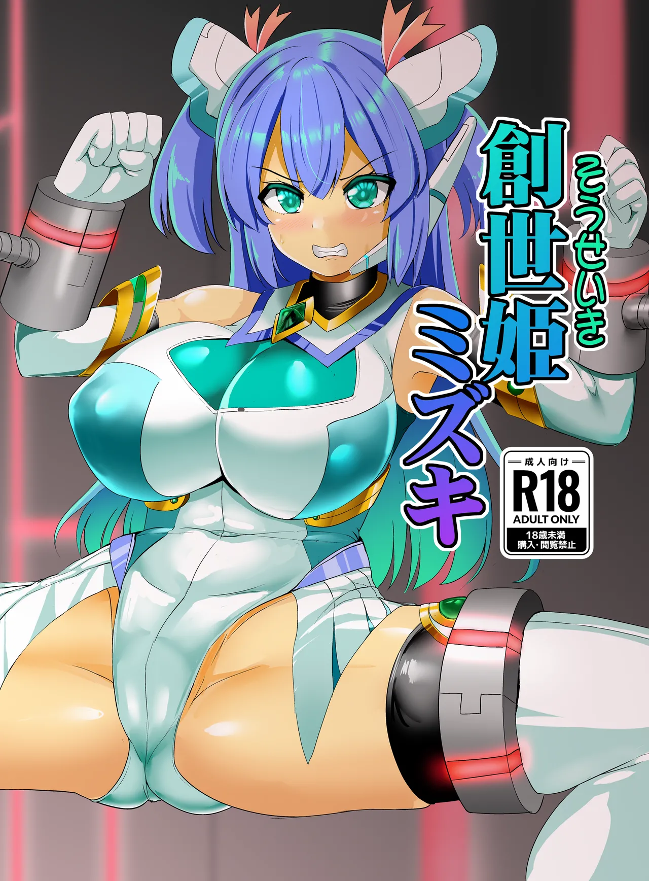 [Sukiyaki Club (Kouji)] Souseiki Mizuki [Digital] 이미지 번호 1