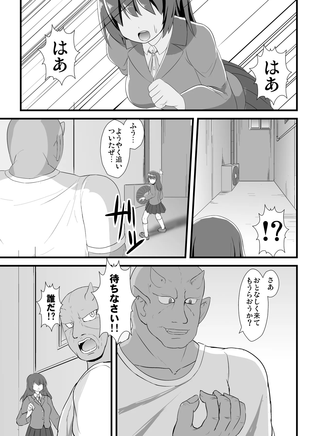 [Sukiyaki Club (Kouji)] Souseiki Mizuki [Digital] 이미지 번호 2