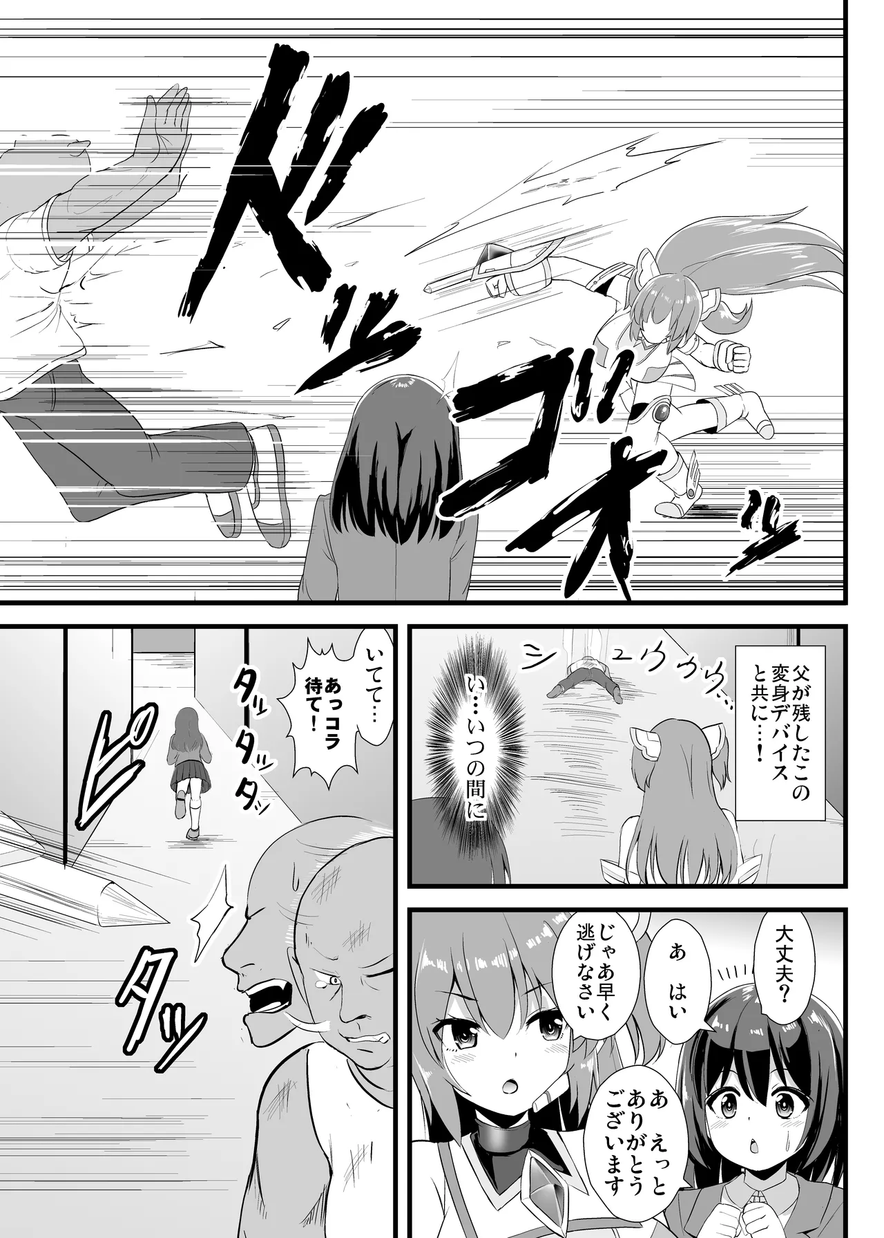 [Sukiyaki Club (Kouji)] Souseiki Mizuki [Digital] 이미지 번호 4