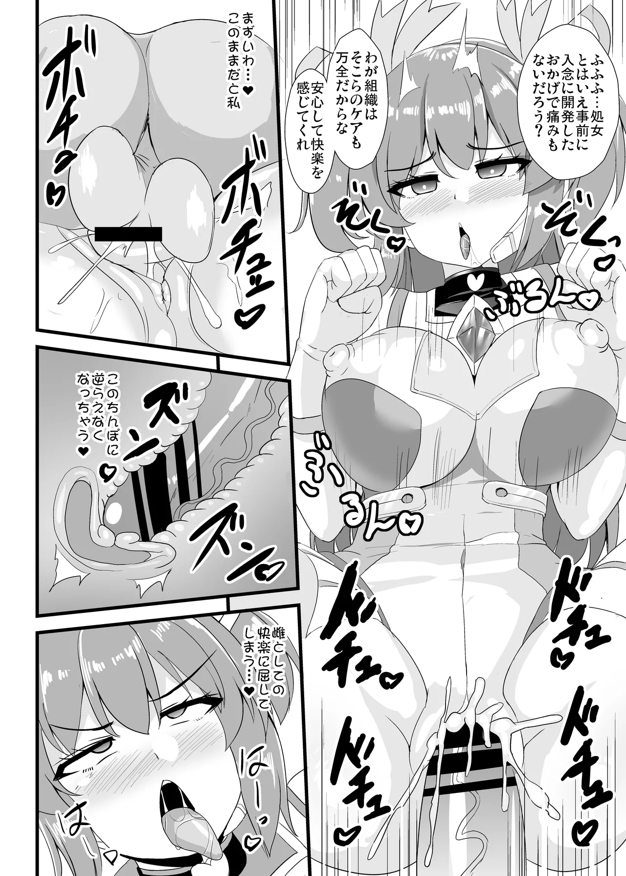 [Sukiyaki Club (Kouji)] Souseiki Mizuki [Digital] 이미지 번호 21