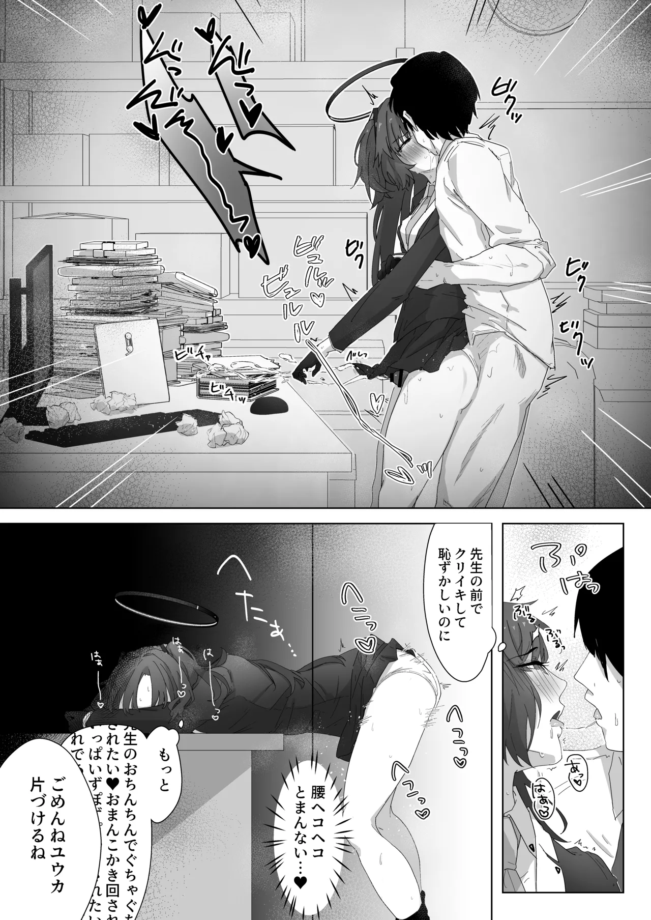 [Hikachiya (Hikachiya)] Yuuka to Kekkon suru shika nee! (Blue Archive) [Digital] numero di immagine  10