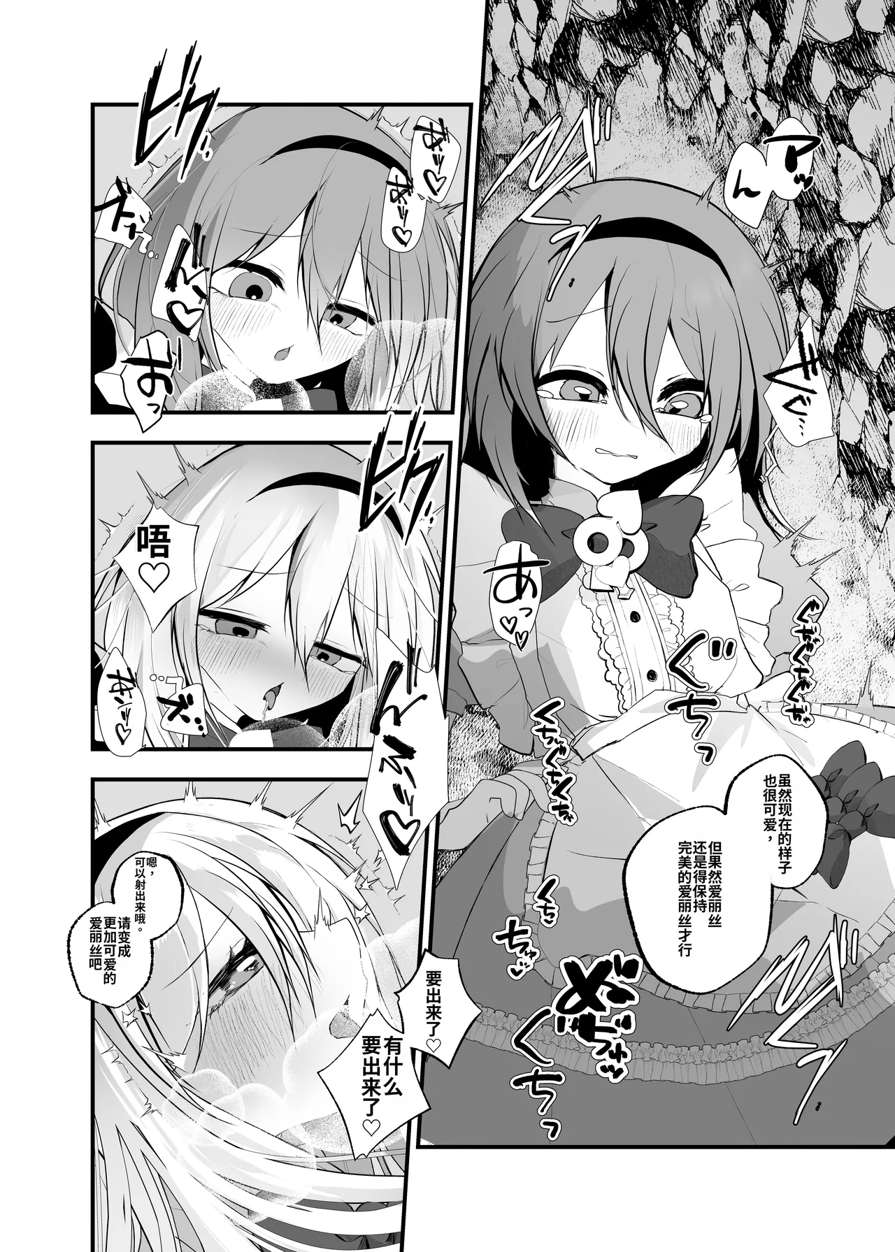 [Amulai Okashi Seisakusho (Yamamoto Fcn)] Anata wa Fushiginokuni no TS Arisu [Chinese] [MTL] image number 9