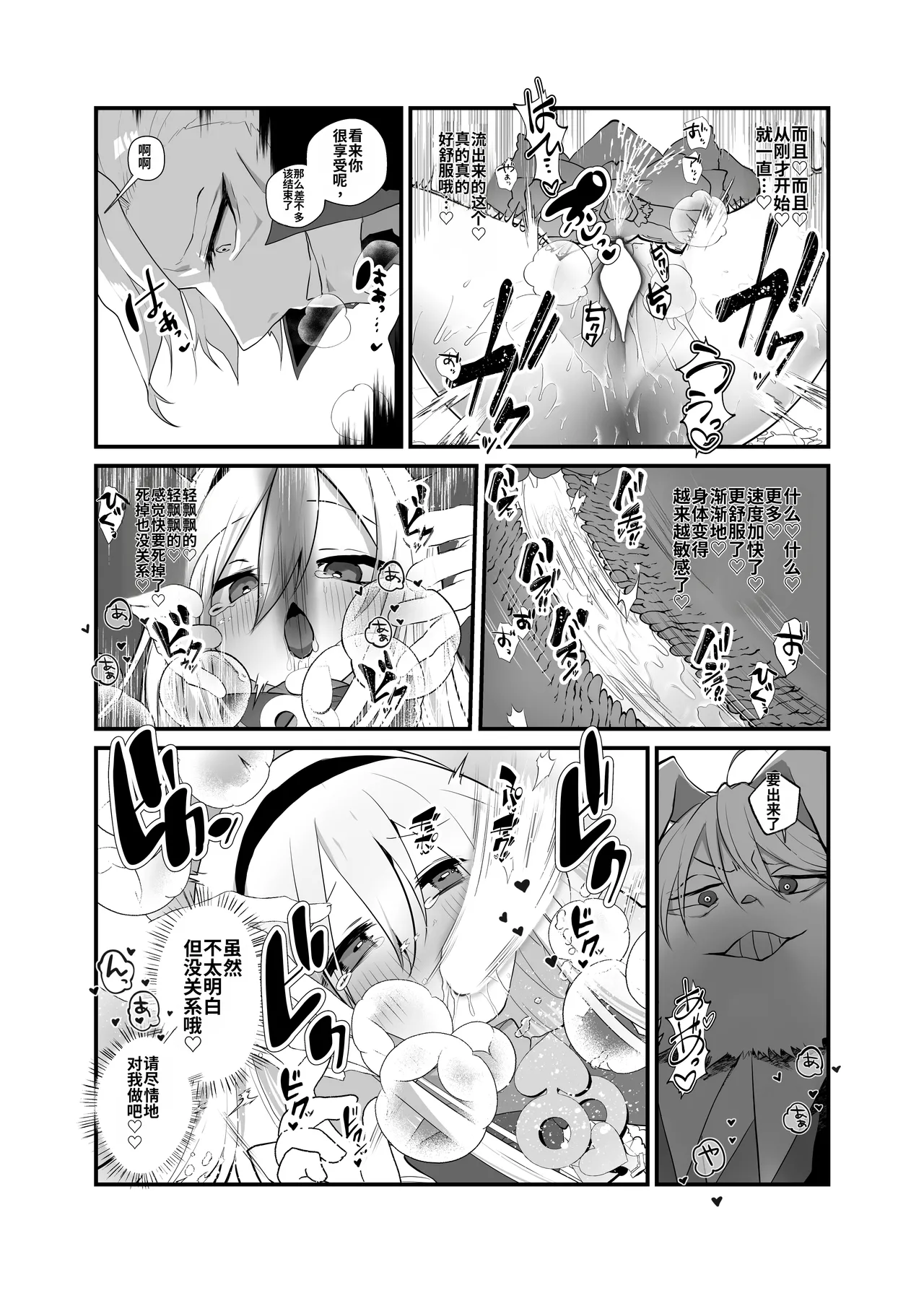 [Amulai Okashi Seisakusho (Yamamoto Fcn)] Anata wa Fushiginokuni no TS Arisu [Chinese] [MTL] image number 20