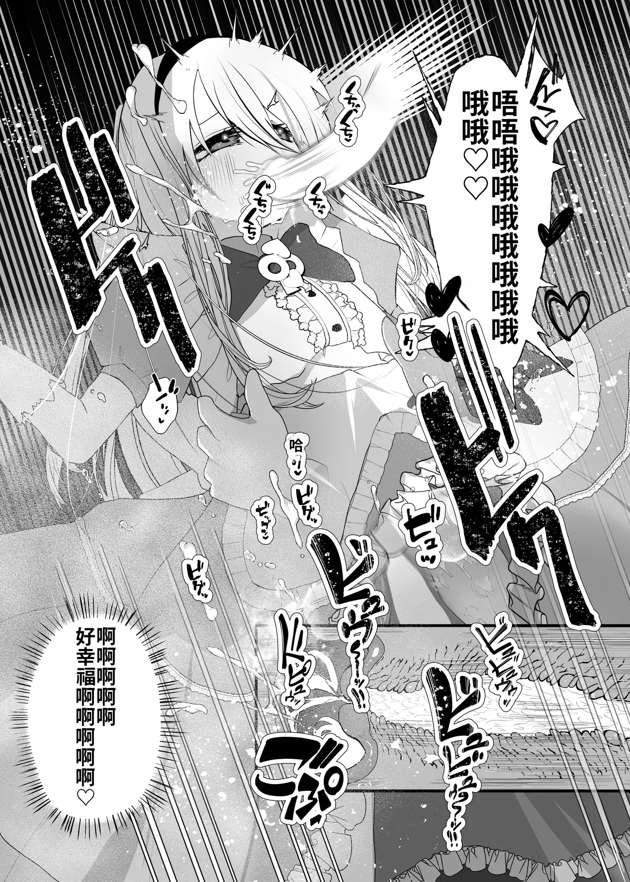 [Amulai Okashi Seisakusho (Yamamoto Fcn)] Anata wa Fushiginokuni no TS Arisu [Chinese] [MTL] image number 21