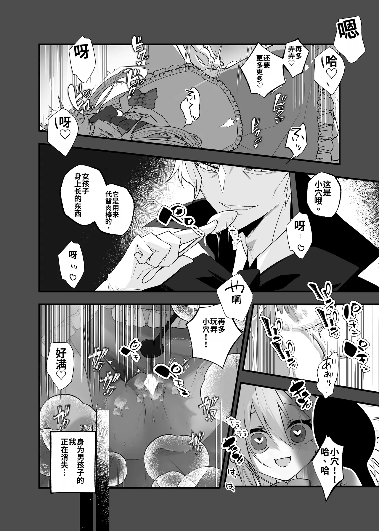 [Amulai Okashi Seisakusho (Yamamoto Fcn)] Anata wa Fushiginokuni no TS Arisu [Chinese] [MTL] image number 25