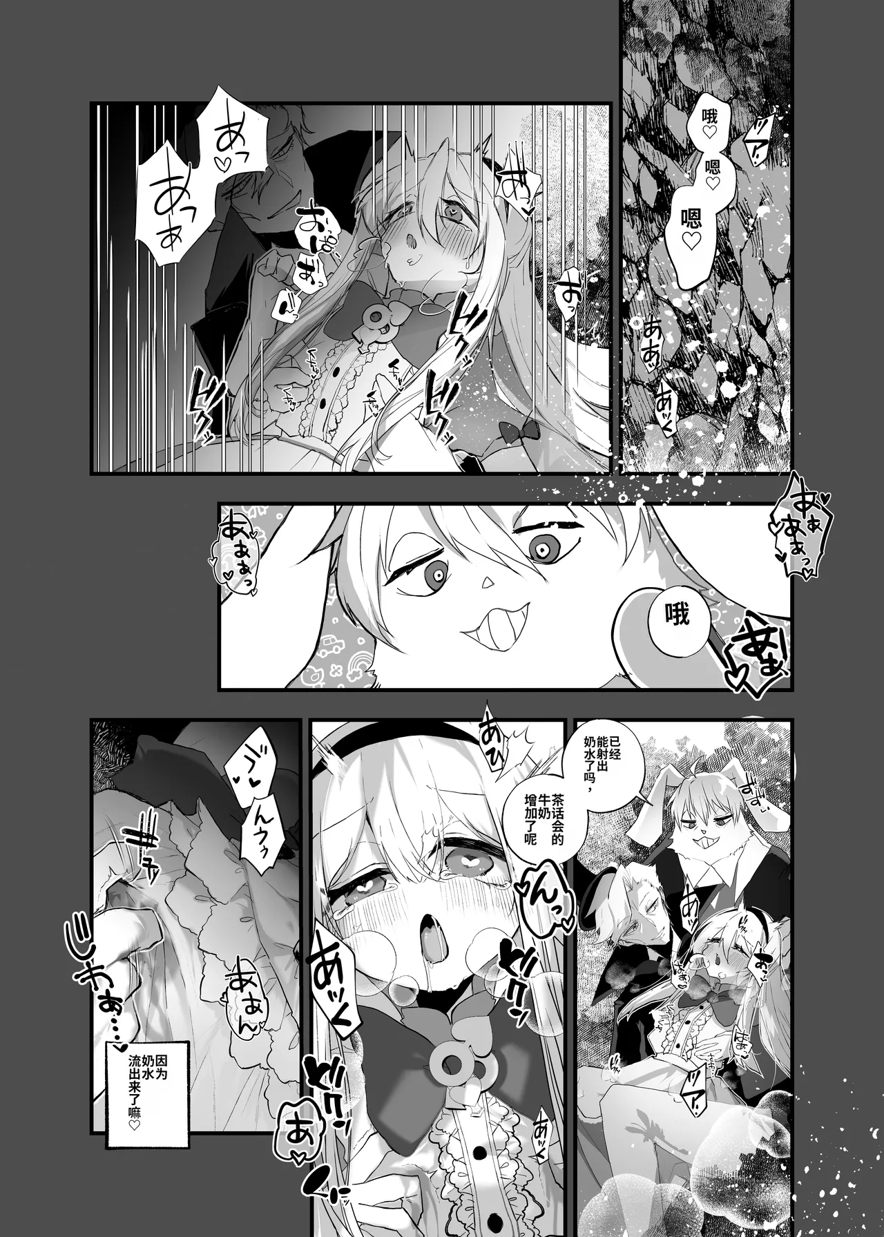 [Amulai Okashi Seisakusho (Yamamoto Fcn)] Anata wa Fushiginokuni no TS Arisu [Chinese] [MTL] image number 26