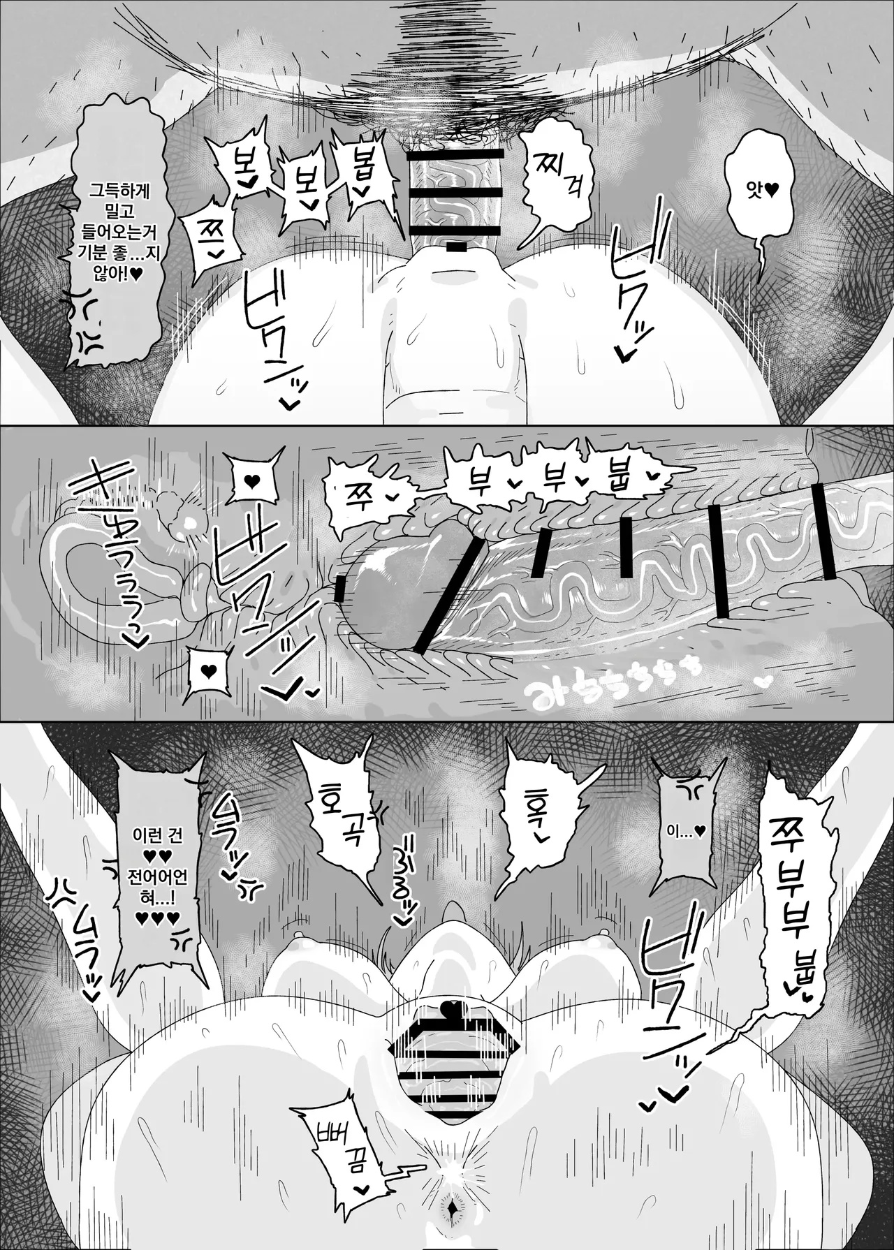 [Ame Ramune (Amecha)] Arimura Mao vs Saimin Oji-san | 아리무라 마오 vs 최면 아저씨 (Gakuen IDOLM@STER) [Korean] [Digital] 图片编号 10