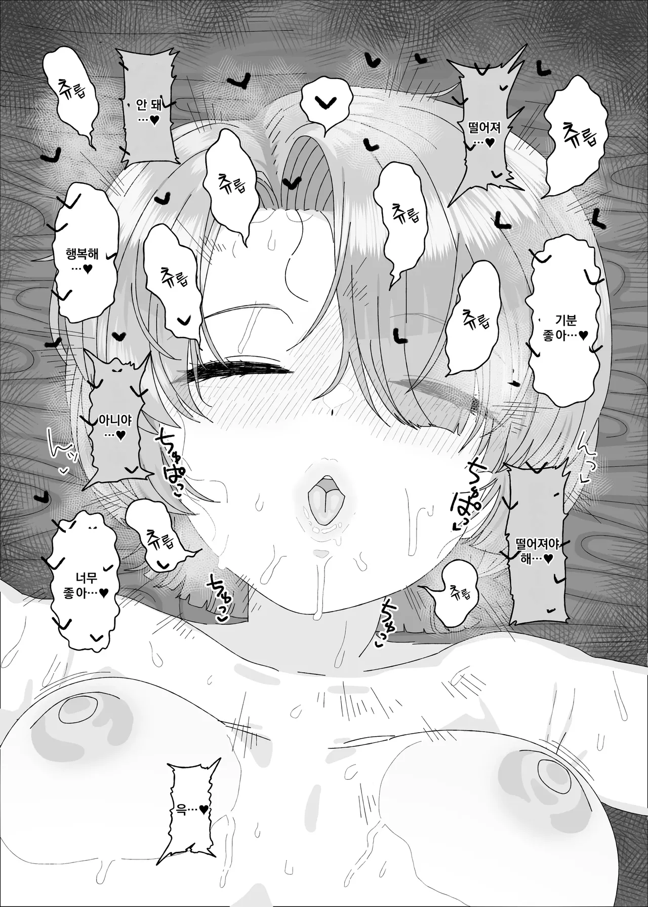 [Ame Ramune (Amecha)] Arimura Mao vs Saimin Oji-san | 아리무라 마오 vs 최면 아저씨 (Gakuen IDOLM@STER) [Korean] [Digital] 图片编号 14