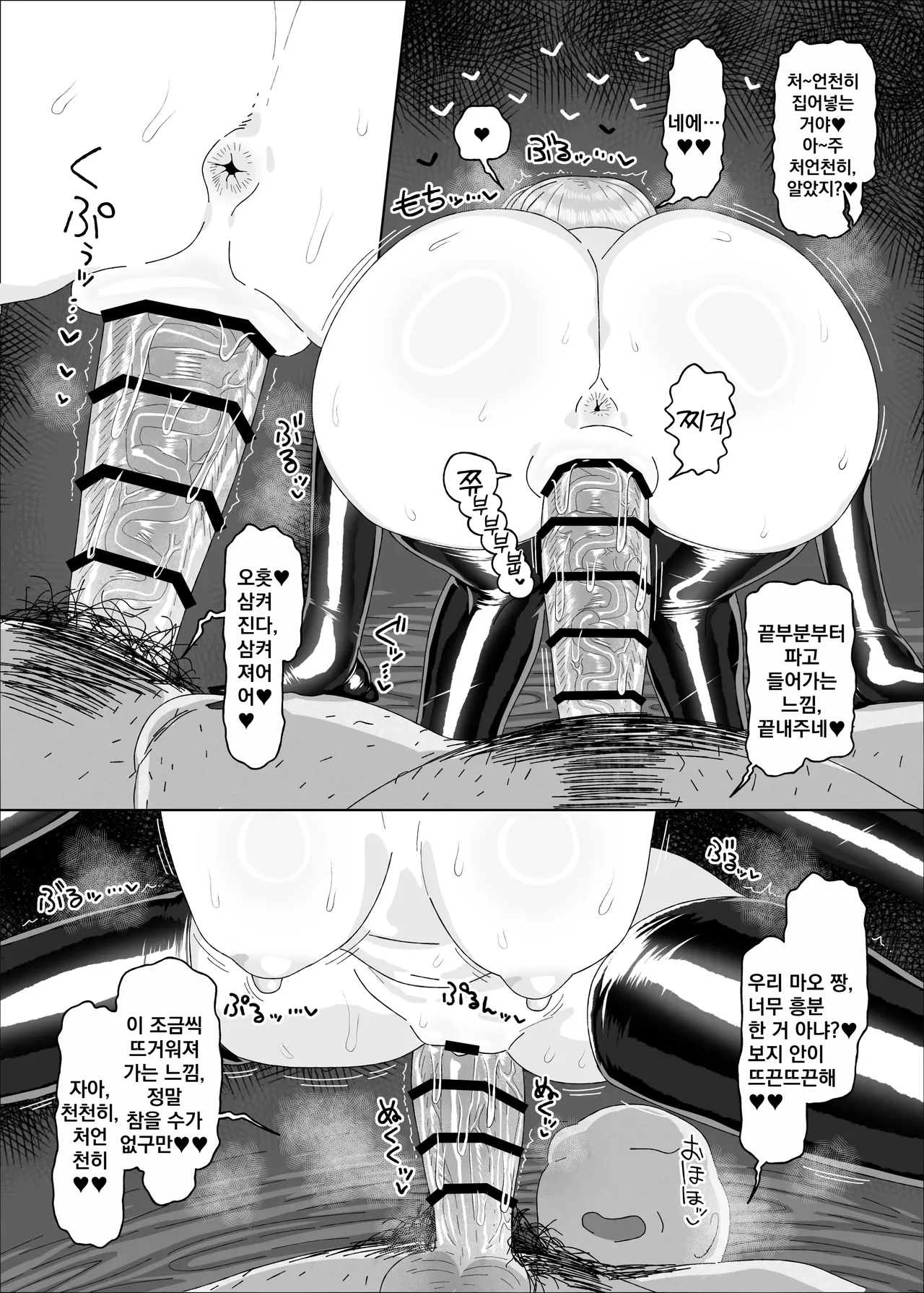 [Ame Ramune (Amecha)] Arimura Mao vs Saimin Oji-san | 아리무라 마오 vs 최면 아저씨 (Gakuen IDOLM@STER) [Korean] [Digital] 图片编号 21