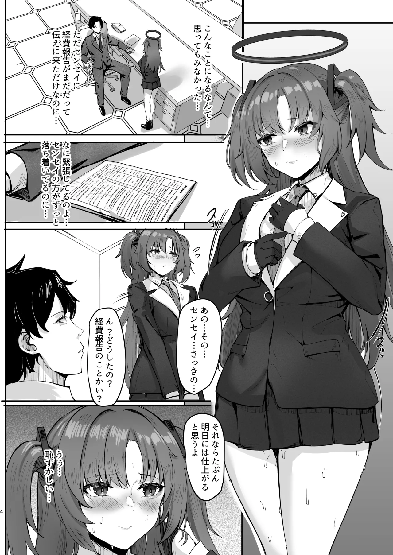 [MOONPIE FACTORY (KUUTAMO)] FALL FOR ME (Blue Archive)   [Digital] изображение № 3