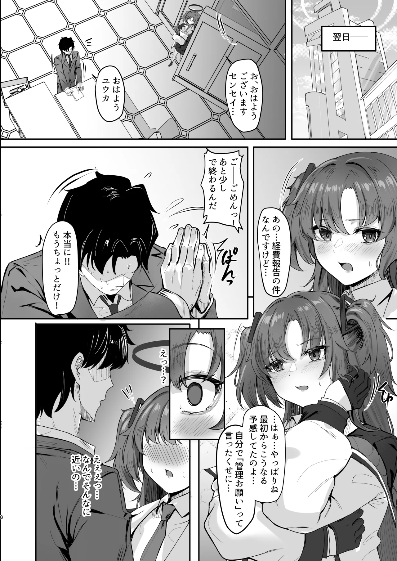 [MOONPIE FACTORY (KUUTAMO)] FALL FOR ME (Blue Archive)   [Digital] изображение № 7