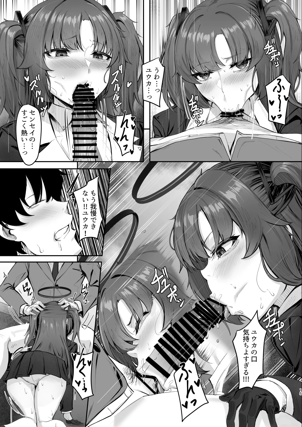 [MOONPIE FACTORY (KUUTAMO)] FALL FOR ME (Blue Archive)   [Digital] изображение № 14