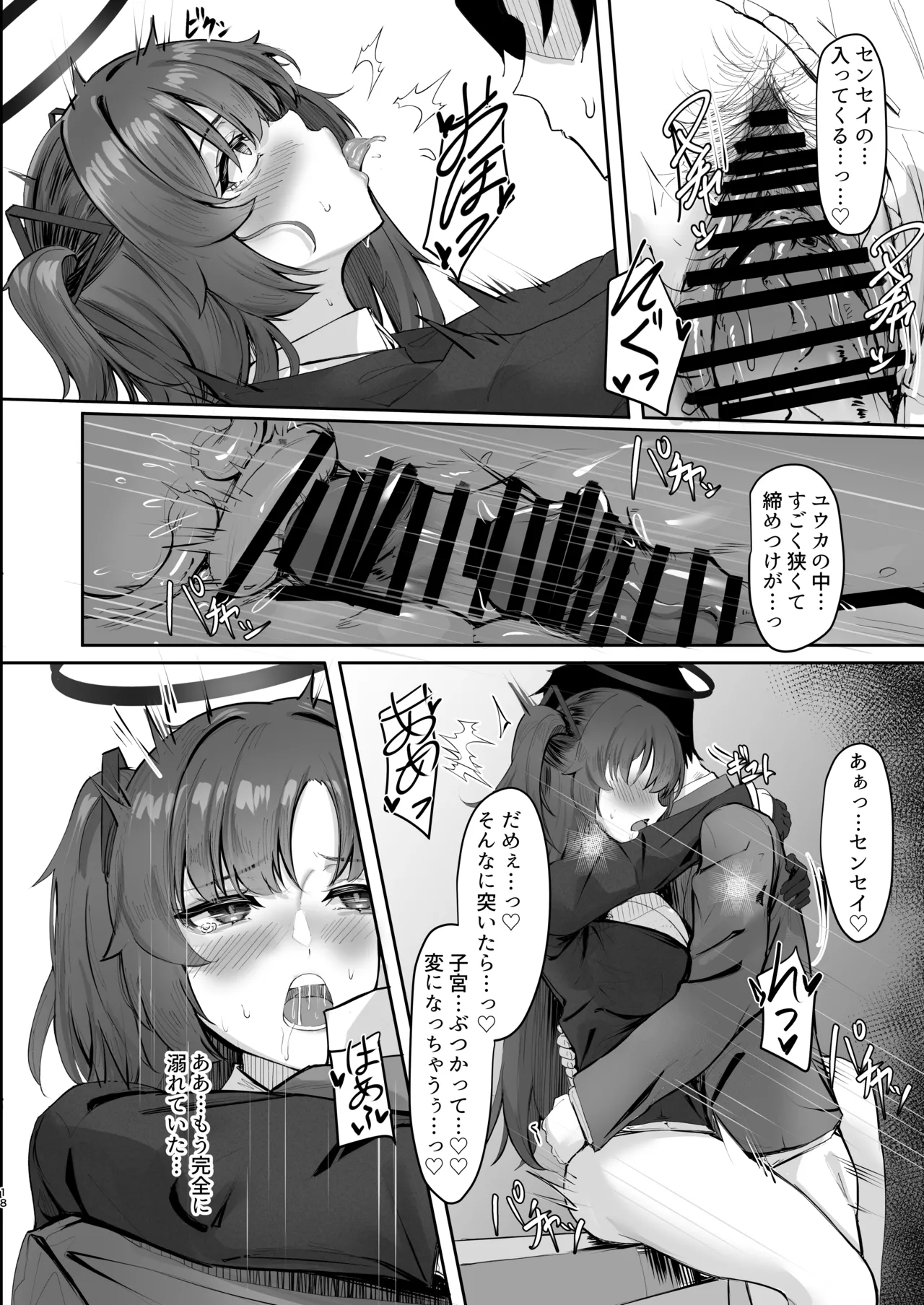 [MOONPIE FACTORY (KUUTAMO)] FALL FOR ME (Blue Archive)   [Digital] изображение № 17