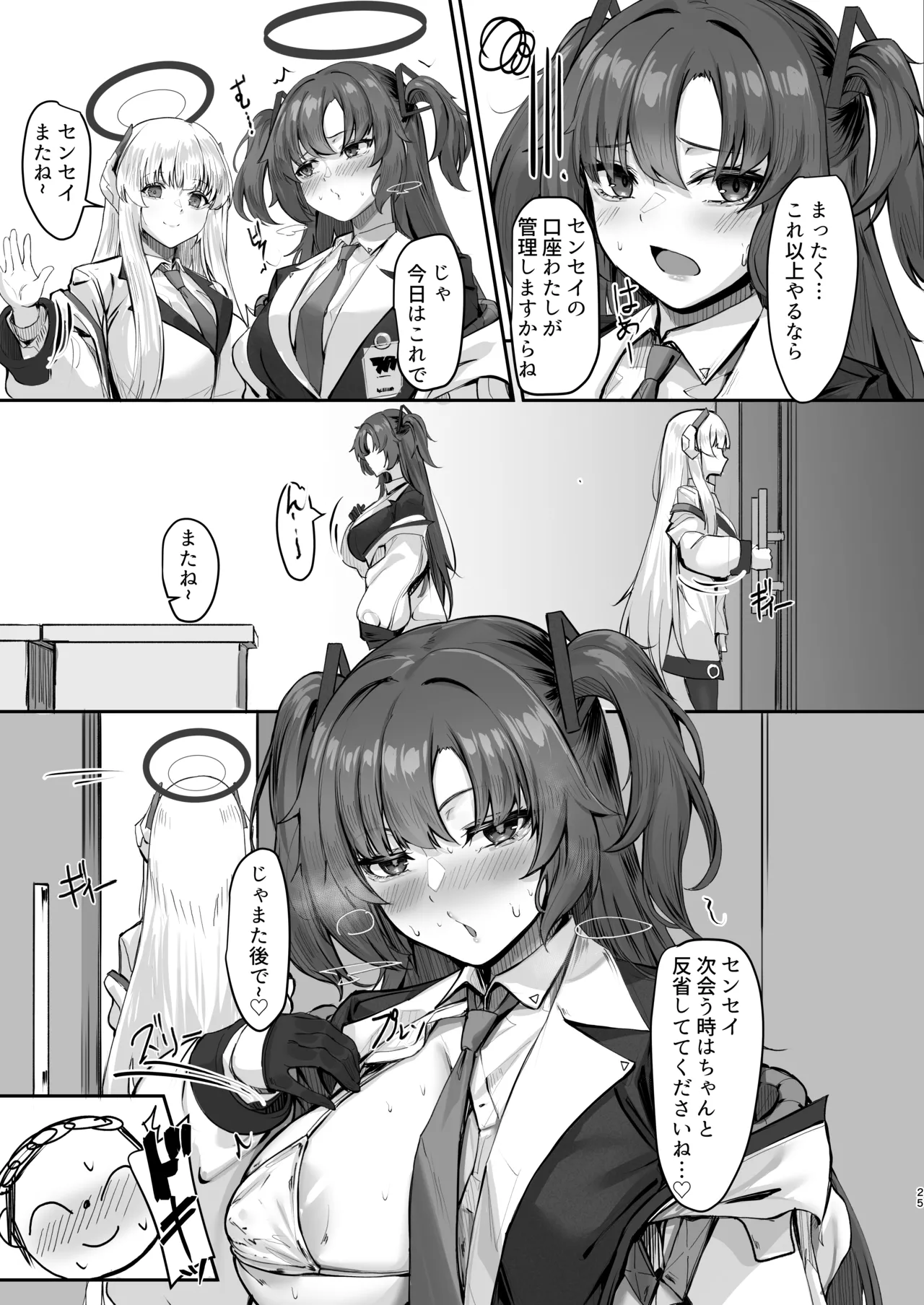 [MOONPIE FACTORY (KUUTAMO)] FALL FOR ME (Blue Archive)   [Digital] изображение № 24