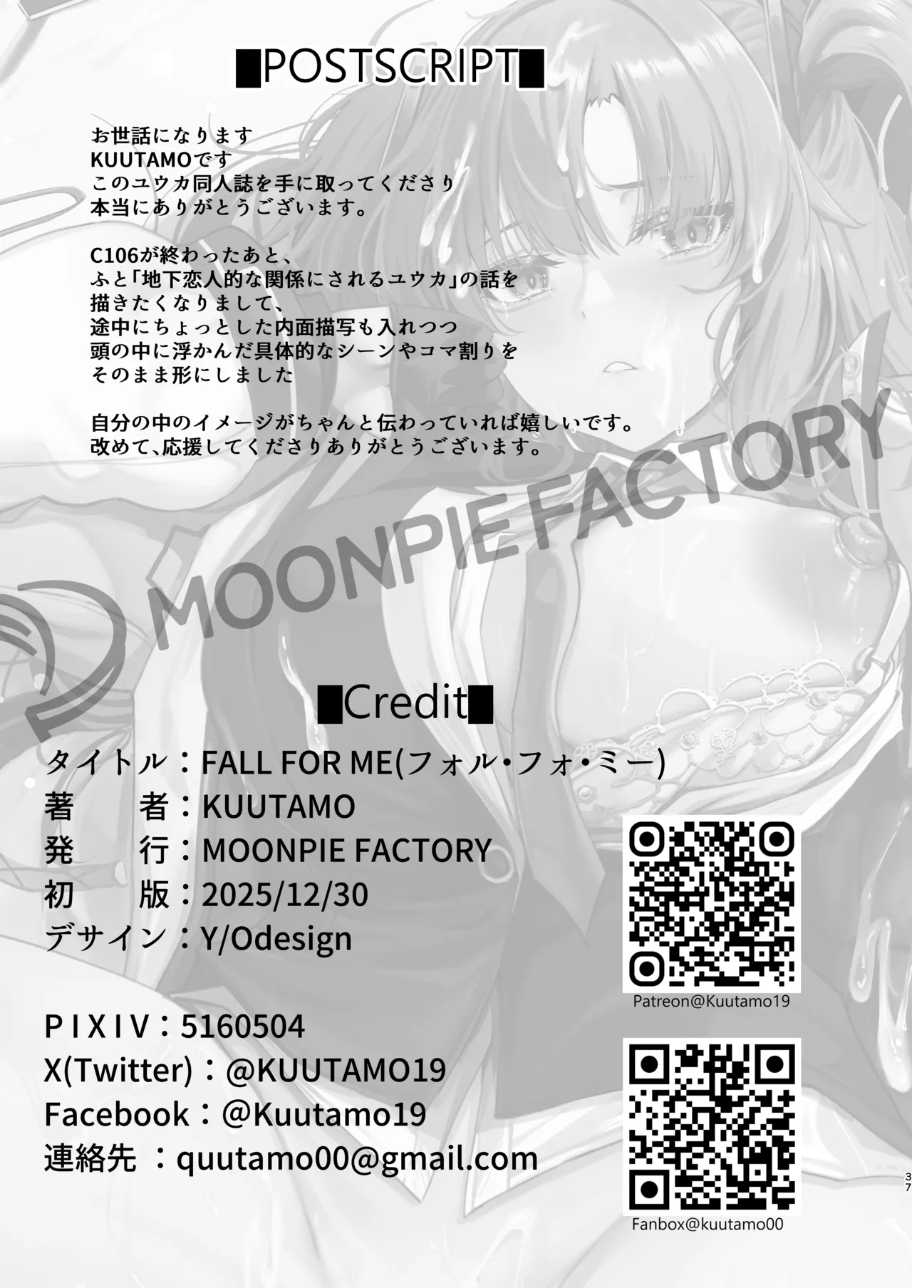 [MOONPIE FACTORY (KUUTAMO)] FALL FOR ME (Blue Archive)   [Digital] изображение № 34