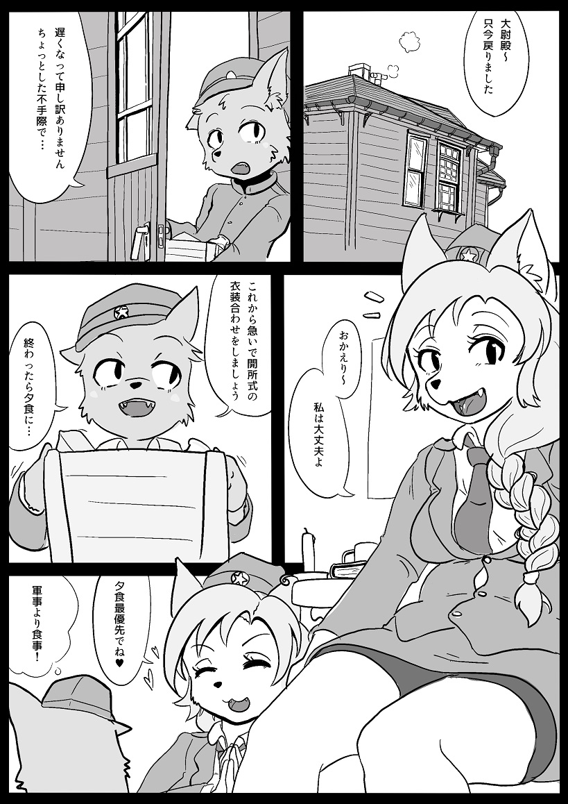 [CONI3 (coni)] 当番兵のお仕事 图片编号 2