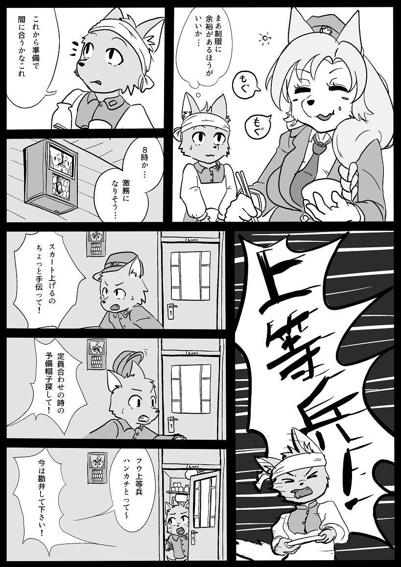 [CONI3 (coni)] 当番兵のお仕事 图片编号 3