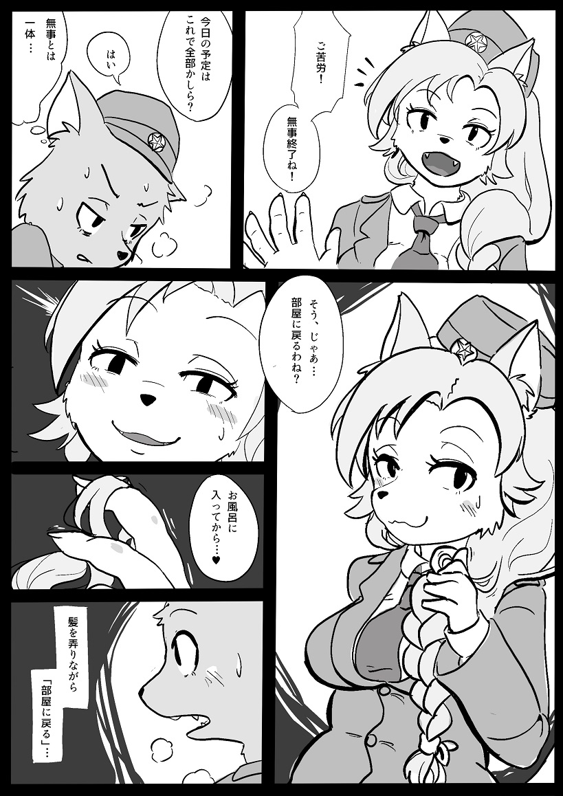 [CONI3 (coni)] 当番兵のお仕事 图片编号 4