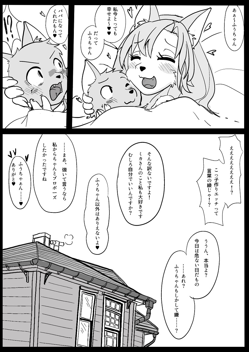 [CONI3 (coni)] 当番兵のお仕事 图片编号 13