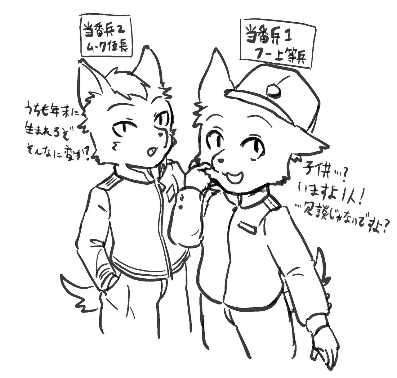 [CONI3 (coni)] 当番兵のお仕事 图片编号 16