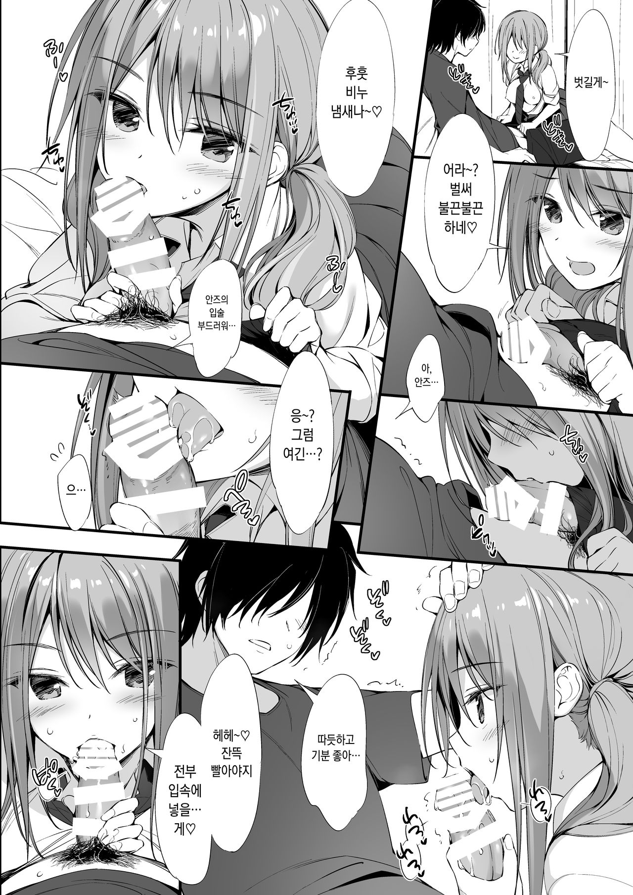 [P:P (Oryou)] Iede Shoujo to Dousei Seikatsu | 가출소녀와 동거생활 [Korean] 画像番号 17