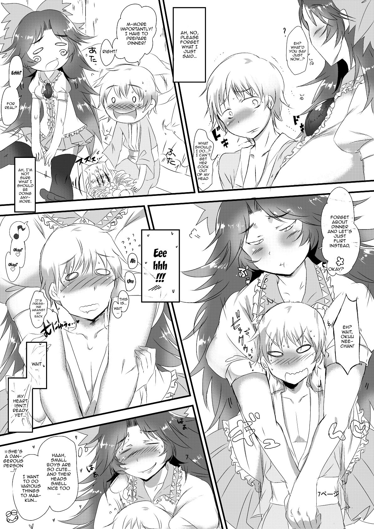 [Donut Ike (Hasunoue Baitsu)] Futanari Okuu-chan to Issho (Touhou Project) [English] [Doujins.com] [Digital] 画像番号 8