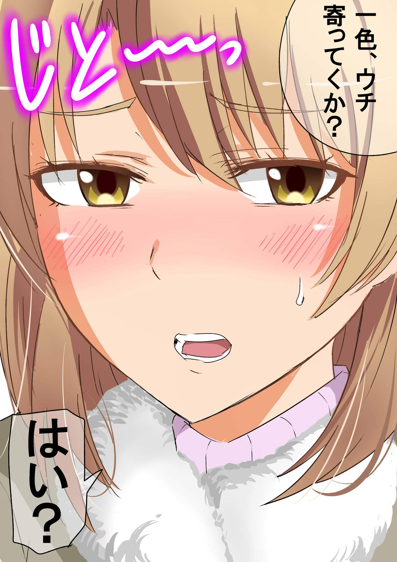 [虹照 NIJI-TERU] いろはすと濃厚接触 2eme image