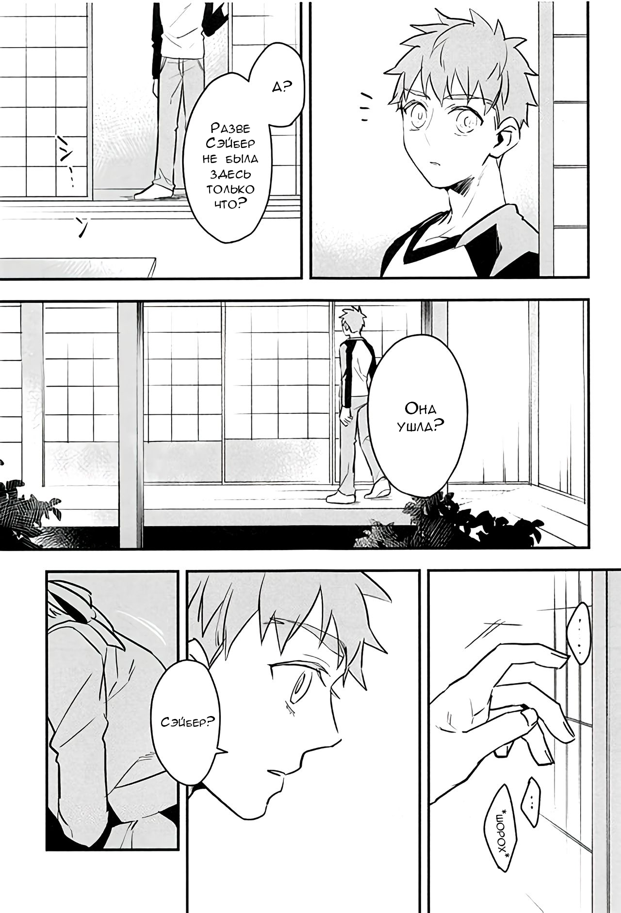 (C92) [Atama Ohanabatake (Otama)] Watashi wa Anata ga Hoshii. (Fate/stay night) [Russian] [﻿Lesteriz] image number 5