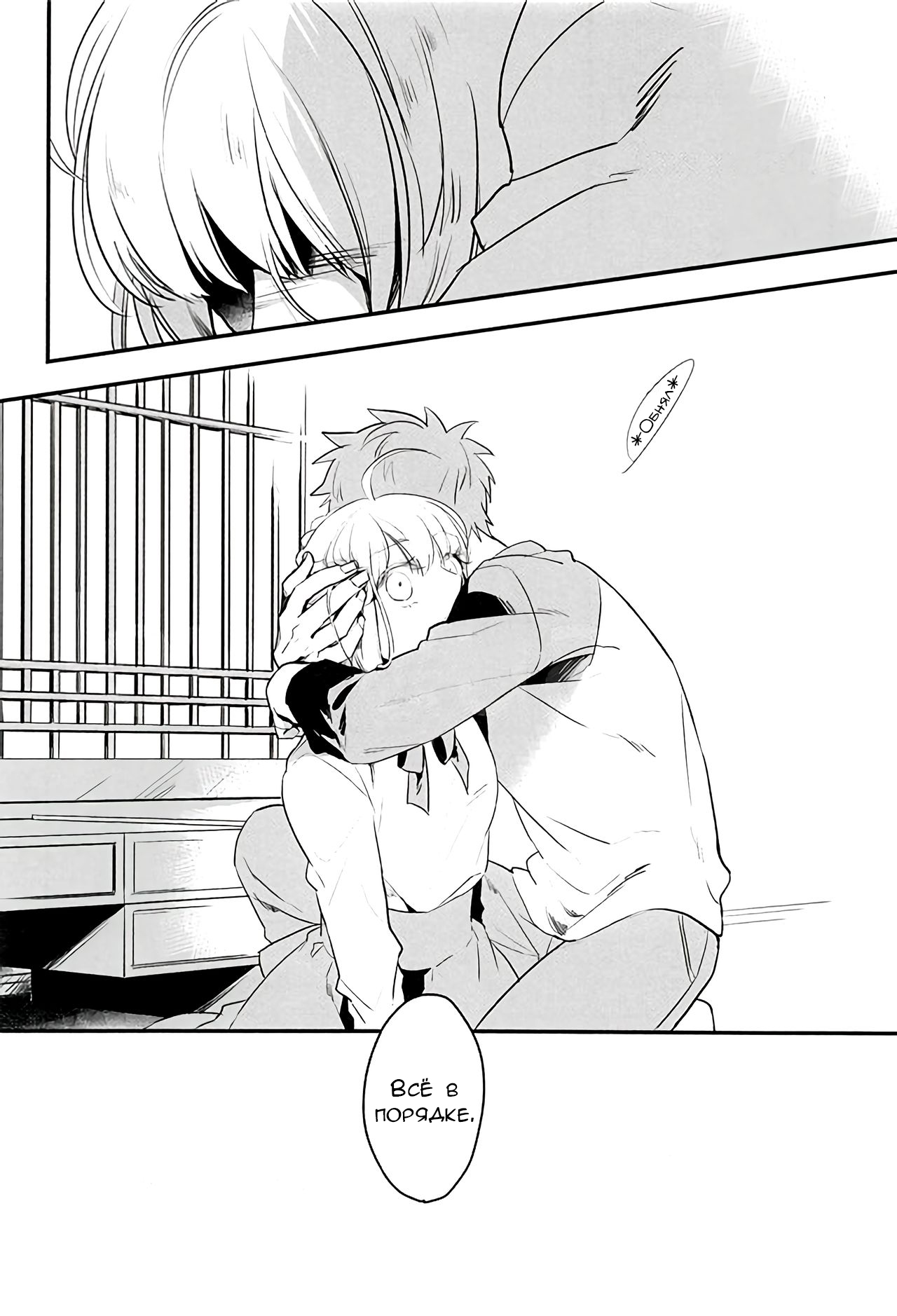 (C92) [Atama Ohanabatake (Otama)] Watashi wa Anata ga Hoshii. (Fate/stay night) [Russian] [﻿Lesteriz] image number 8