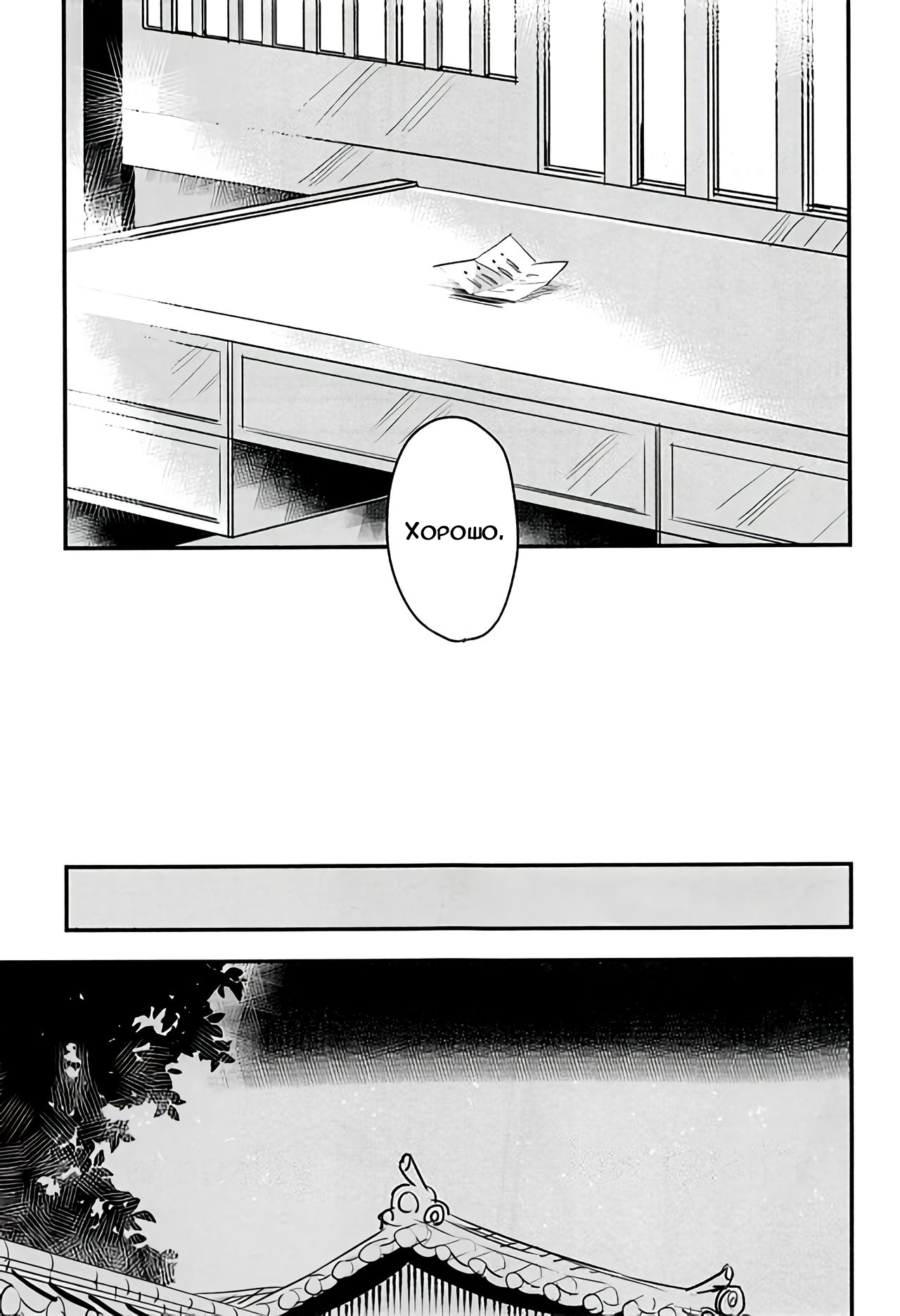 (C92) [Atama Ohanabatake (Otama)] Watashi wa Anata ga Hoshii. (Fate/stay night) [Russian] [﻿Lesteriz] image number 19