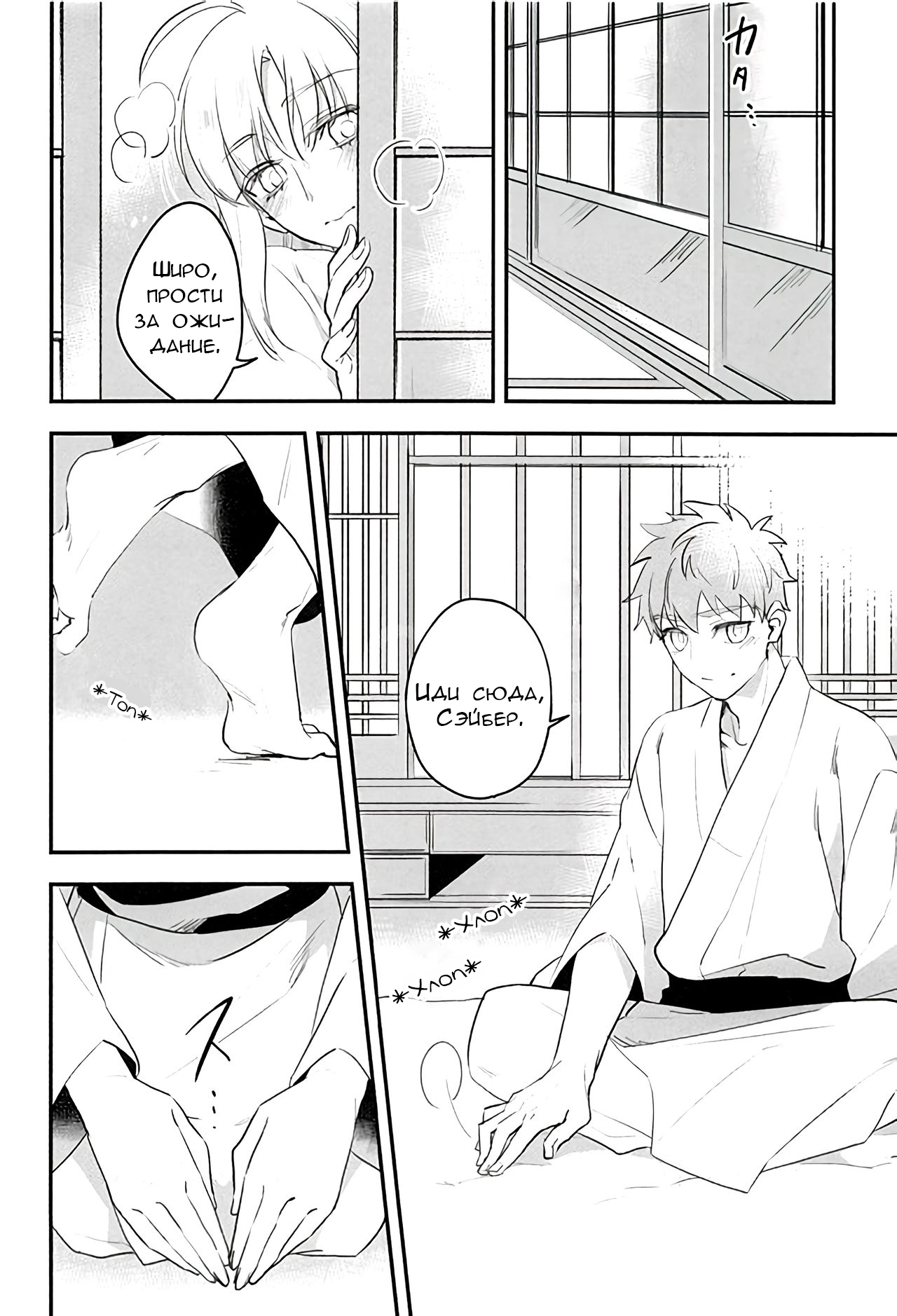 (C92) [Atama Ohanabatake (Otama)] Watashi wa Anata ga Hoshii. (Fate/stay night) [Russian] [﻿Lesteriz] image number 20