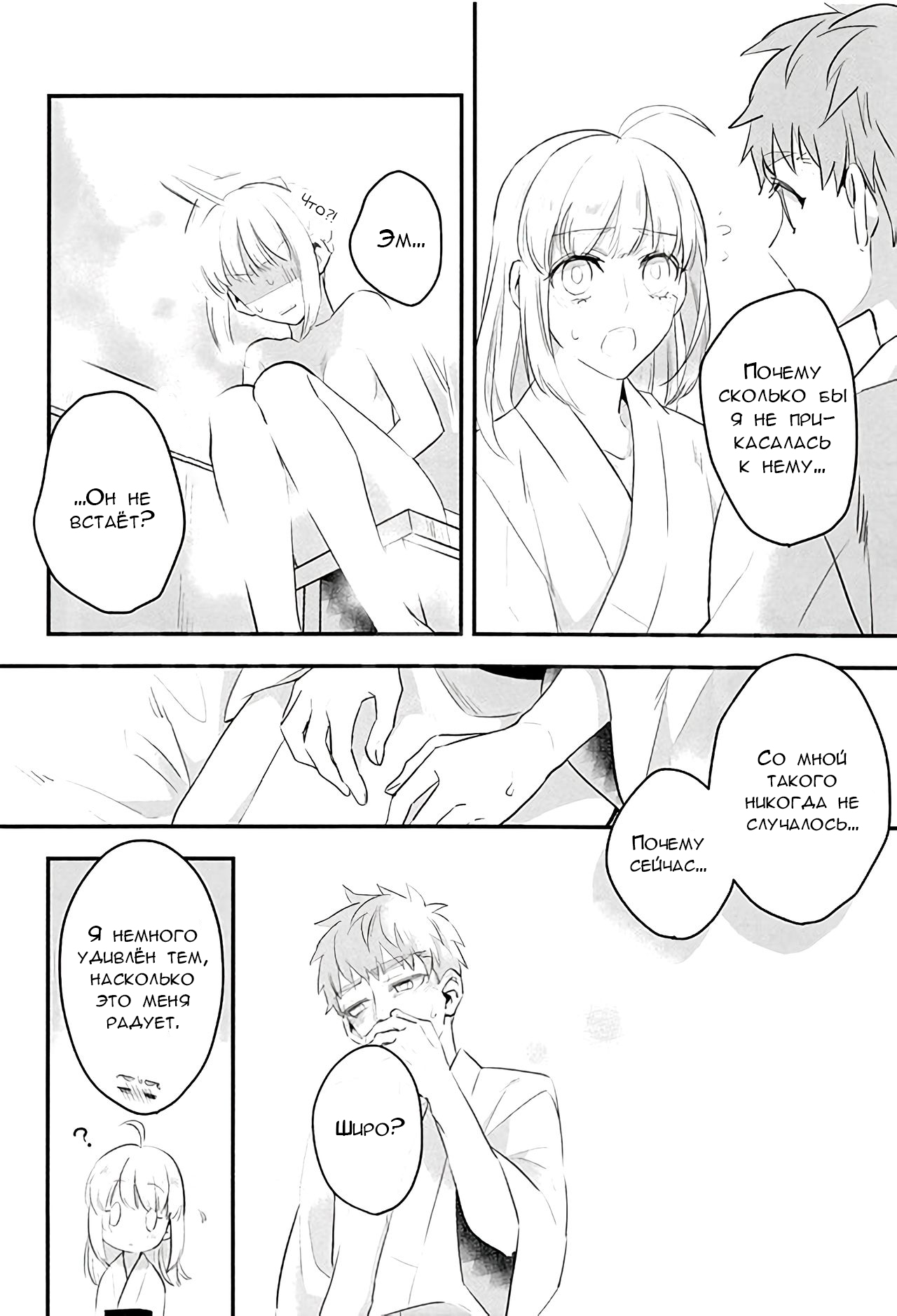 (C92) [Atama Ohanabatake (Otama)] Watashi wa Anata ga Hoshii. (Fate/stay night) [Russian] [﻿Lesteriz] image number 22