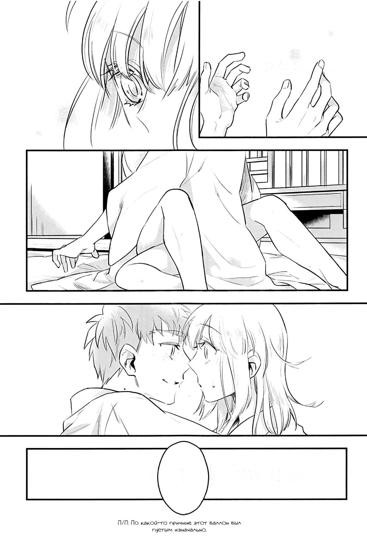 (C92) [Atama Ohanabatake (Otama)] Watashi wa Anata ga Hoshii. (Fate/stay night) [Russian] [﻿Lesteriz] image number 31