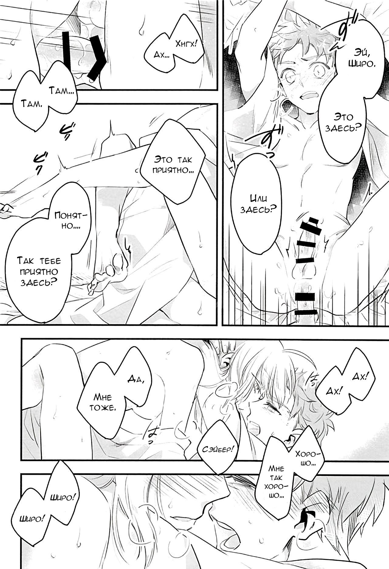 (C92) [Atama Ohanabatake (Otama)] Watashi wa Anata ga Hoshii. (Fate/stay night) [Russian] [﻿Lesteriz] image number 34