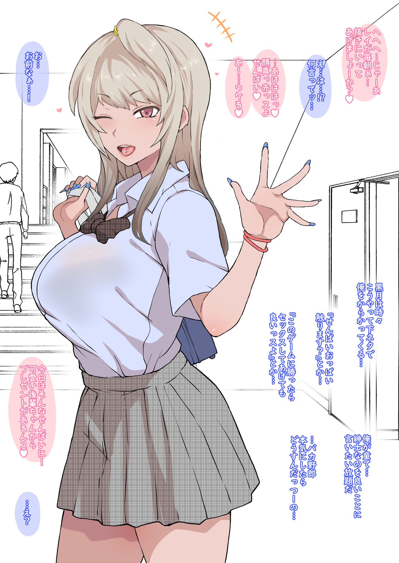 [Terasu MC] Otaku no Boku to Iikanjidatta Kuro Gyaru Kouhai wo Netorareru Mini | A mini about black gyaru who has good feeling with the otaku me being cucked image number 2