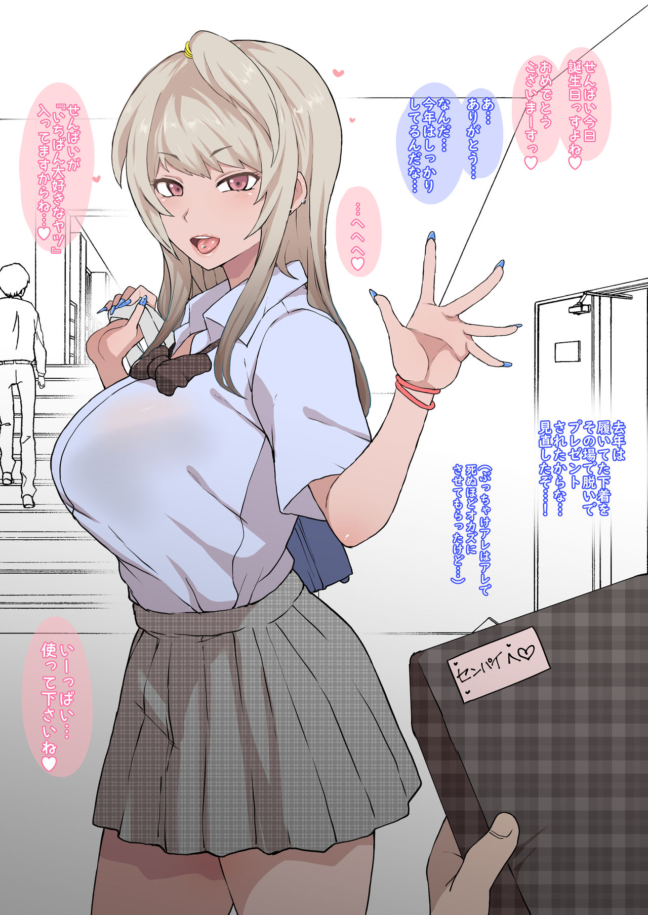 [Terasu MC] Otaku no Boku to Iikanjidatta Kuro Gyaru Kouhai wo Netorareru Mini | A mini about black gyaru who has good feeling with the otaku me being cucked image number 3