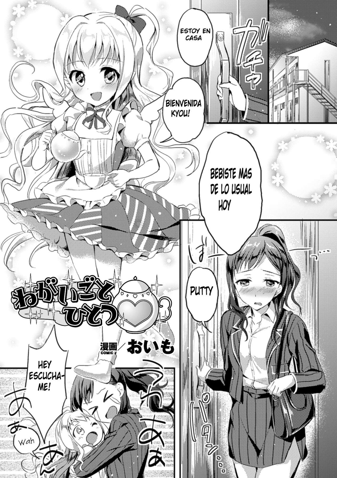 [Oimo] Negaigoto Hitotsu | Wish For One (2D Comic Magazine Yuri Ninshin Vol. 4) [Spanish] [Mugidanshi Fansub] [Digital] image number 1