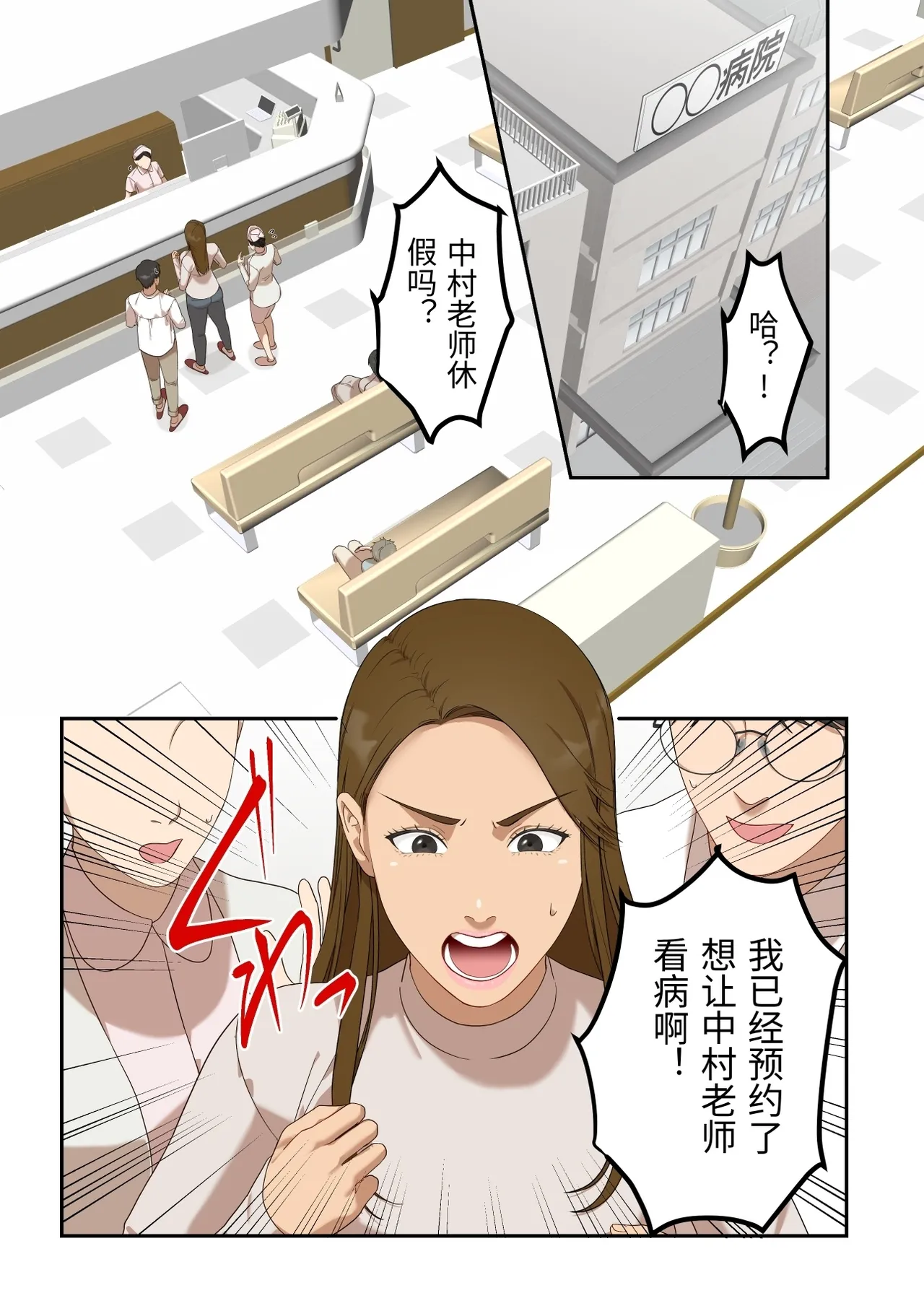 [ELICA] A strong-willed wife falls for an old doctor and becomes pregnant [Chinese] image number 2