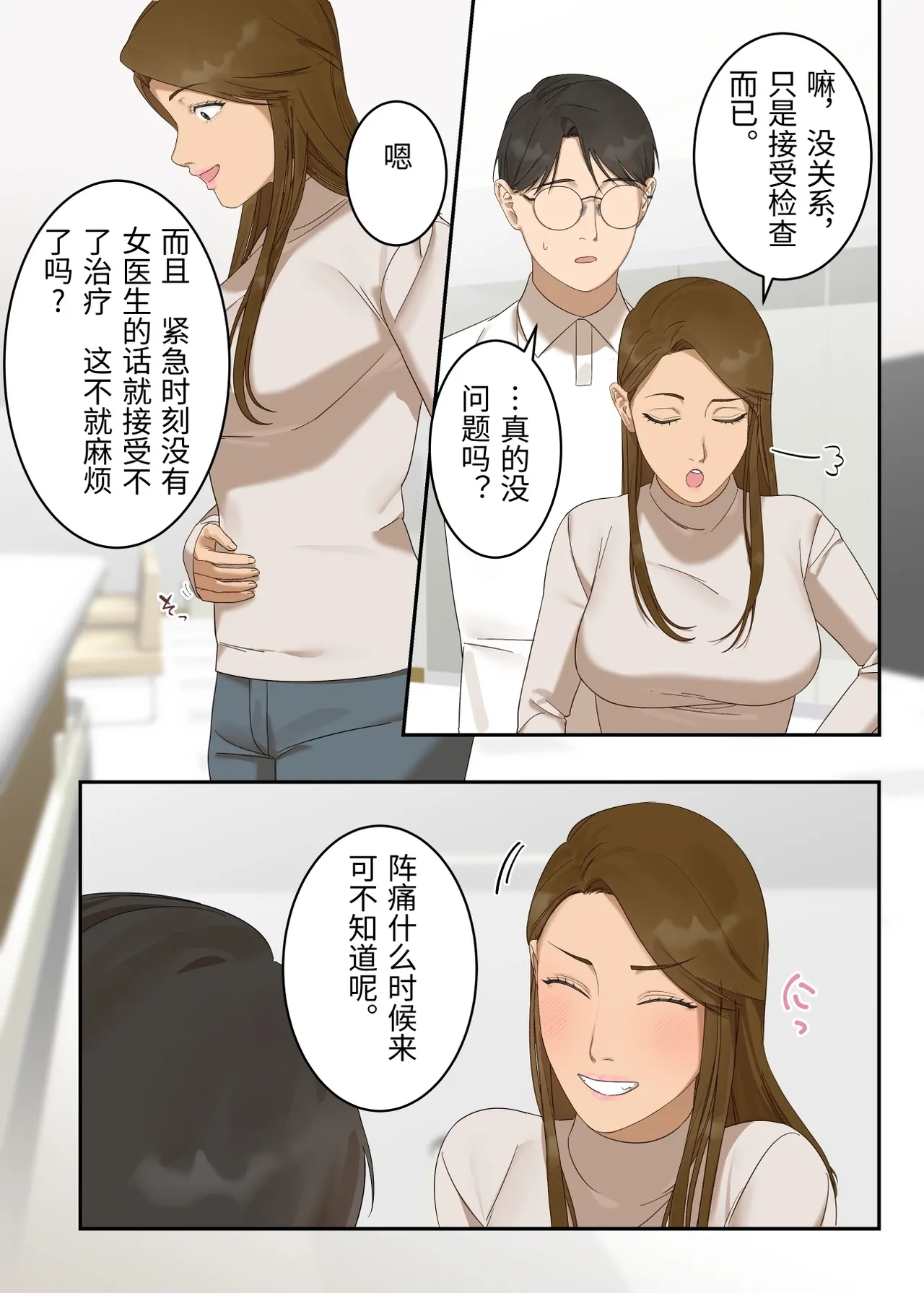 [ELICA] A strong-willed wife falls for an old doctor and becomes pregnant [Chinese] image number 6