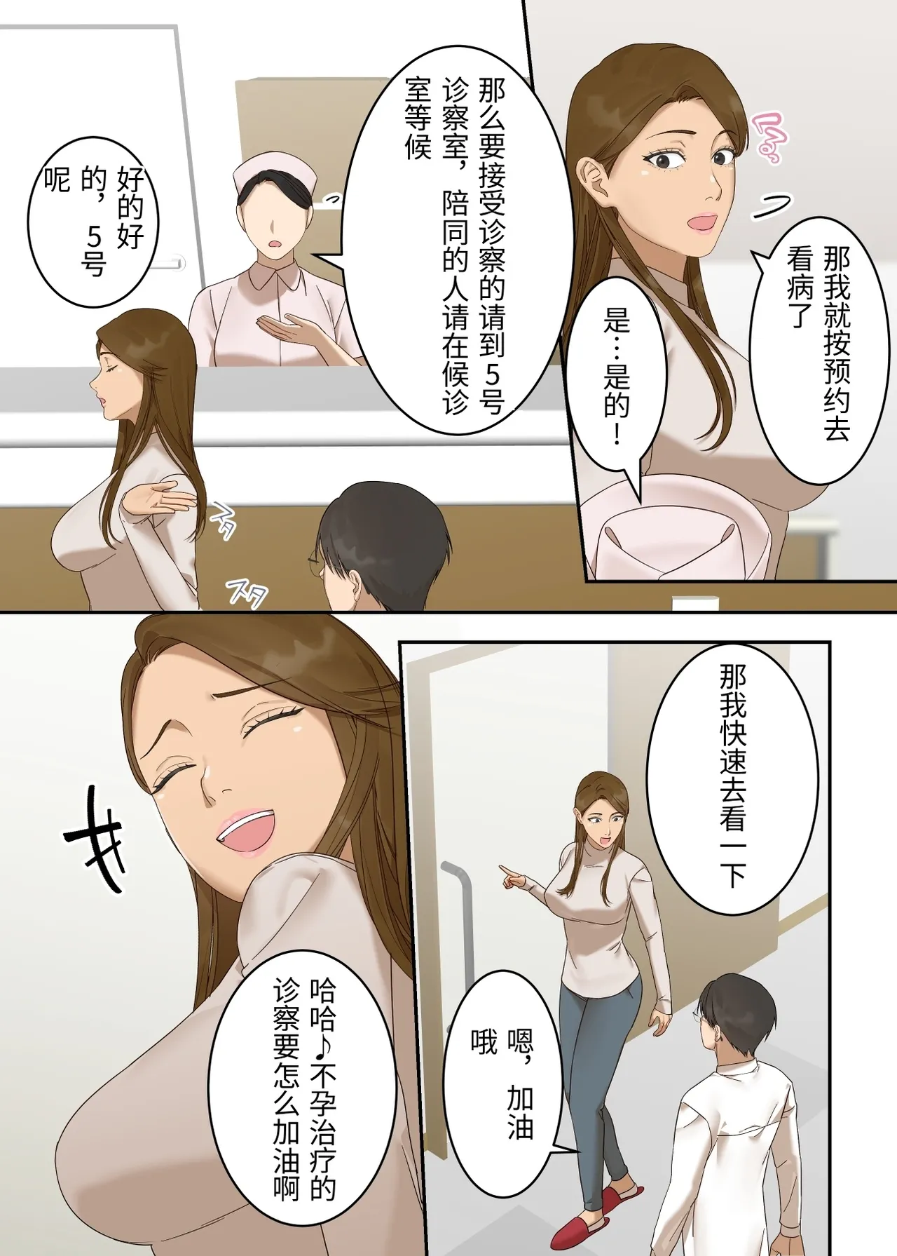 [ELICA] A strong-willed wife falls for an old doctor and becomes pregnant [Chinese] image number 7