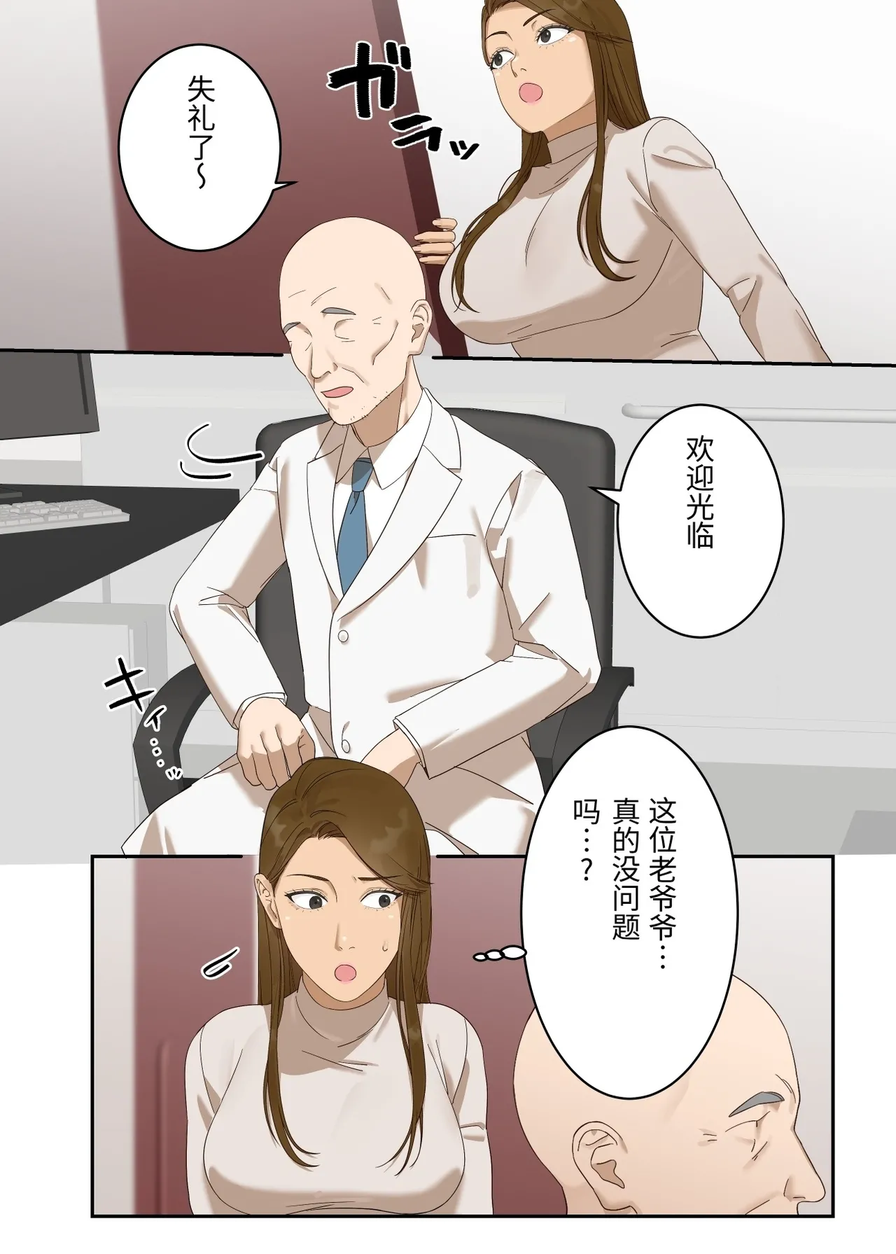 [ELICA] A strong-willed wife falls for an old doctor and becomes pregnant [Chinese] image number 8