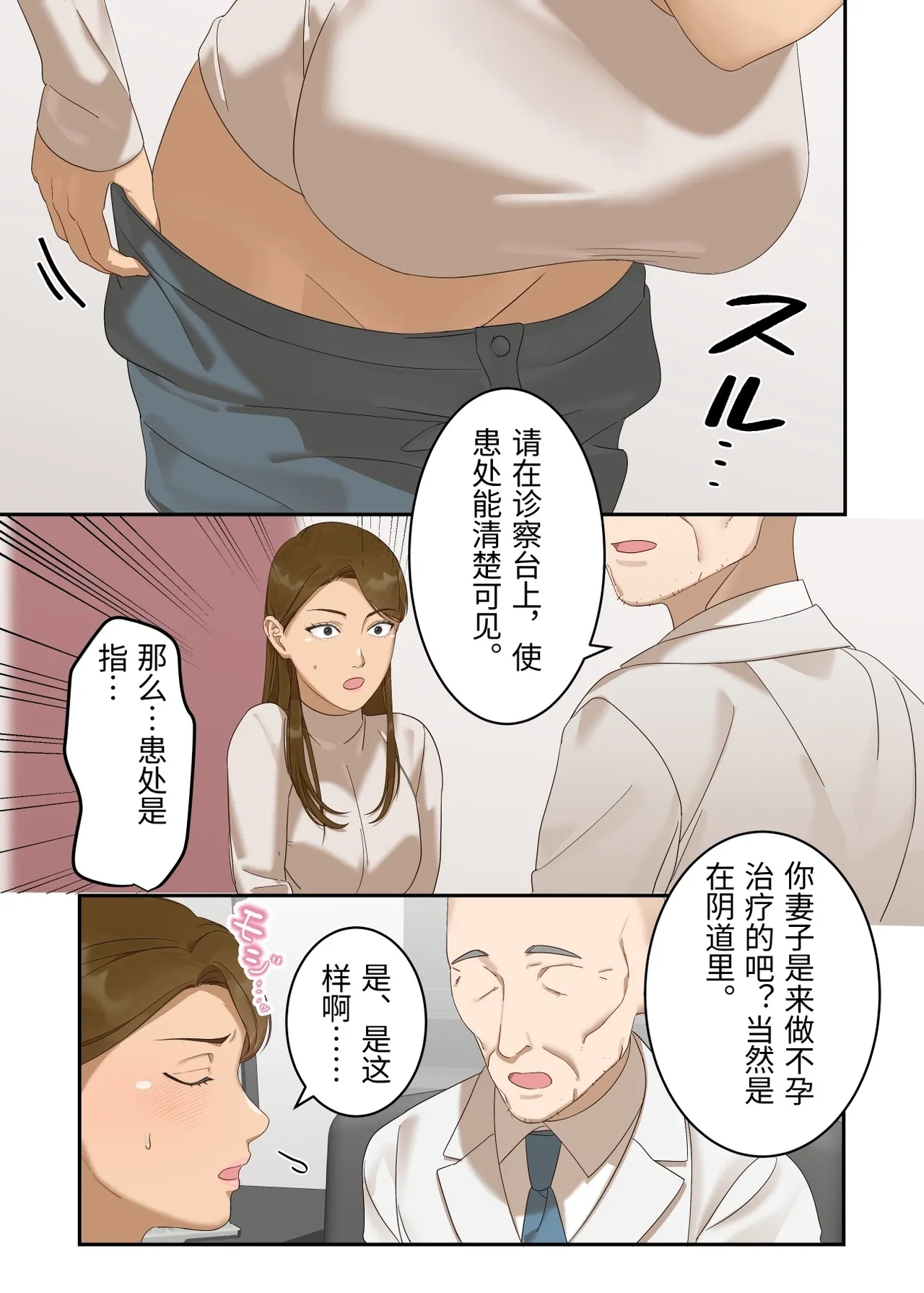 [ELICA] A strong-willed wife falls for an old doctor and becomes pregnant [Chinese] image number 10